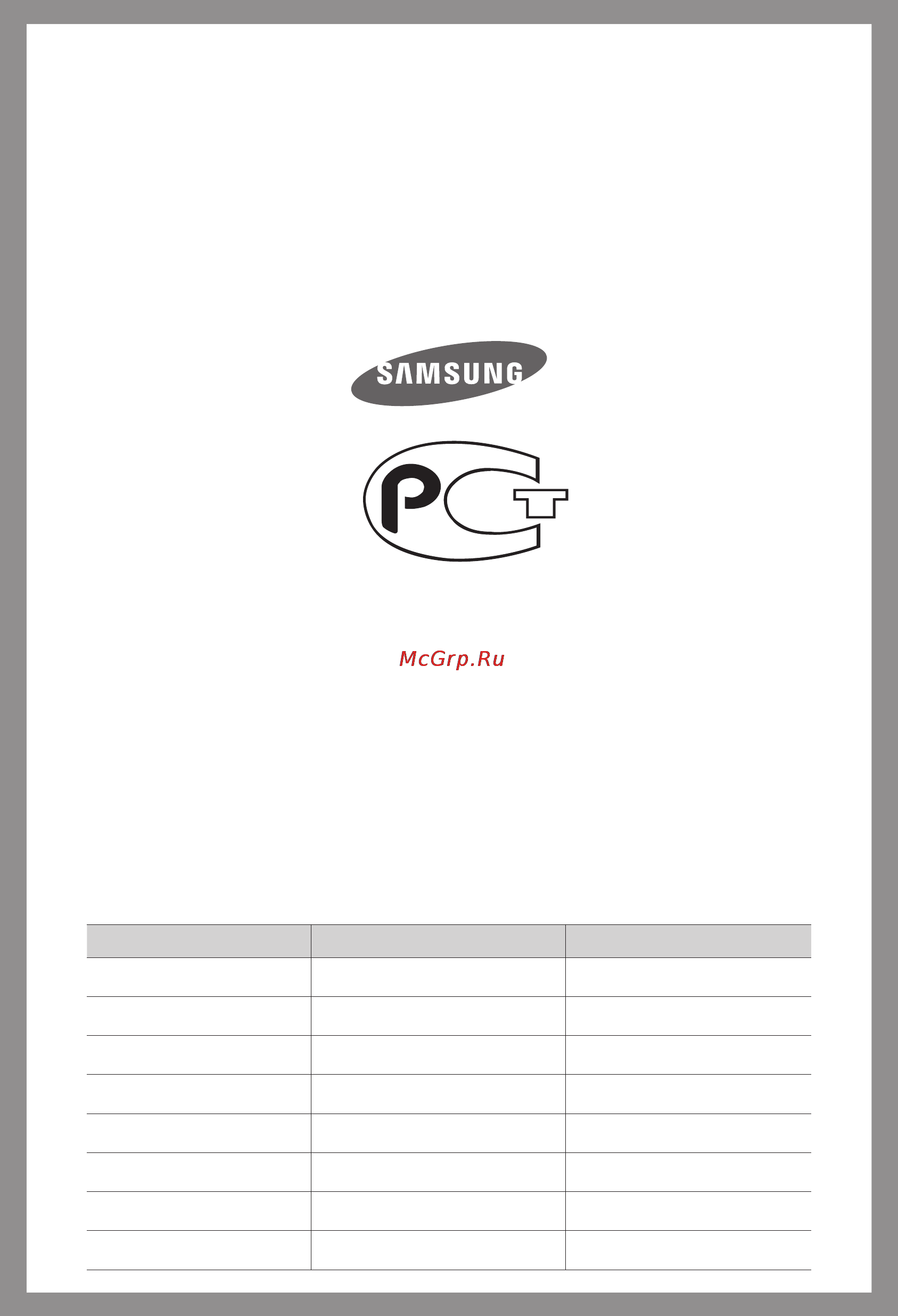 Samsung WF8450S9 [24/24] В случае возникновения вопросов или комментариев