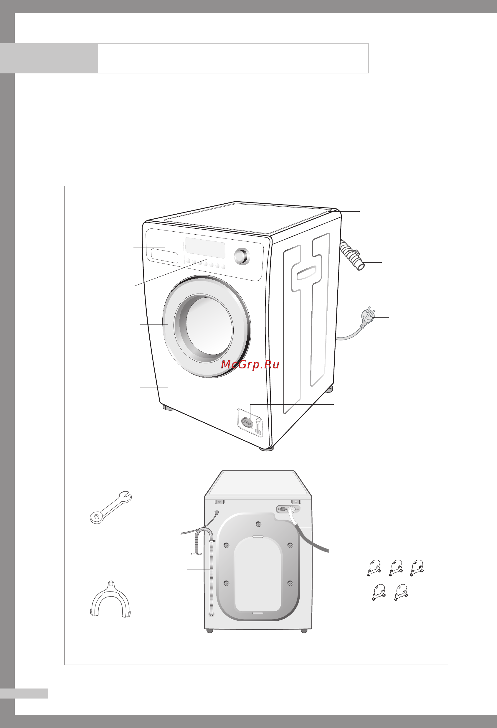 Samsung WF8450S9 [6/24] Установка стиральной машины
