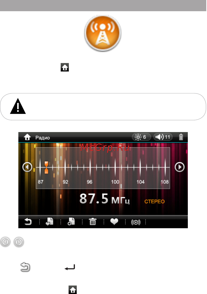 Texet Т-939HD 4 Gb [45/62] Радио