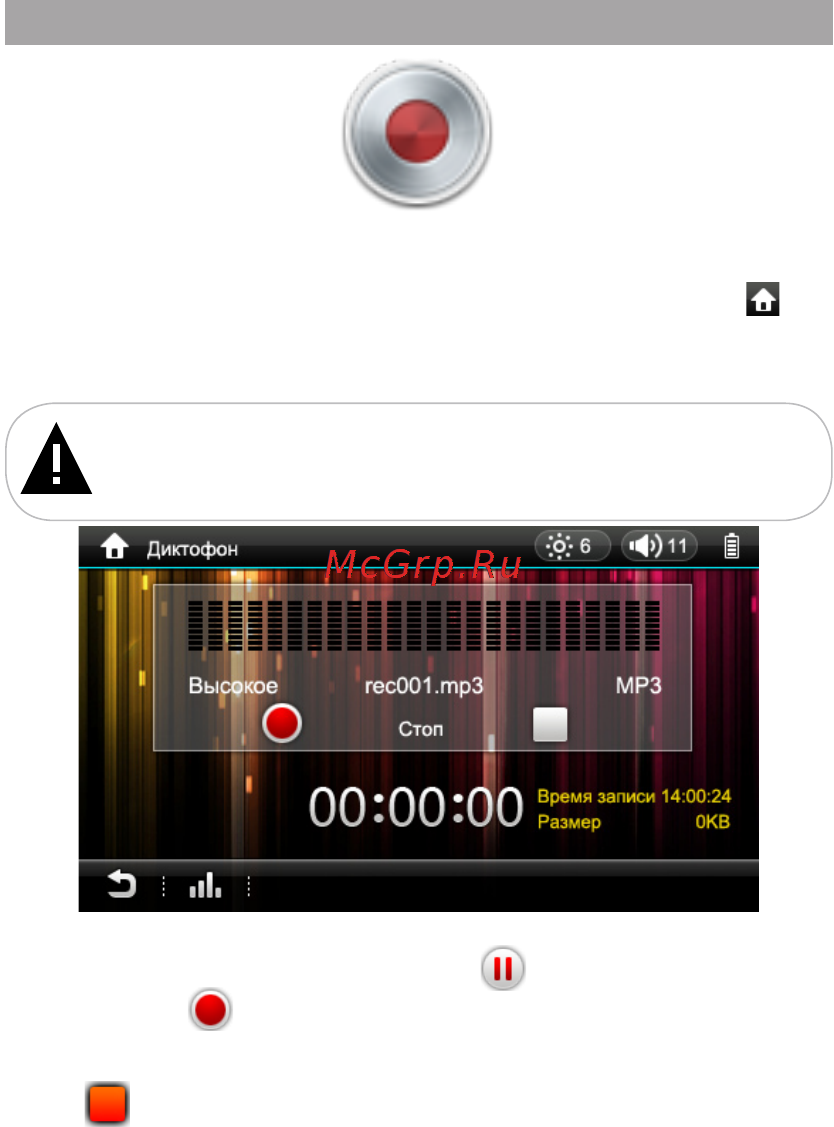 Texet Т-939HD 4 Gb [47/62] Запись