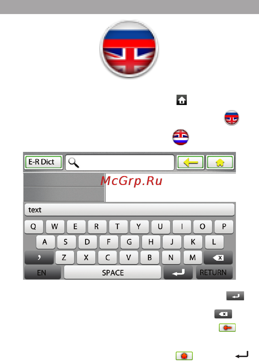 Texet Т-939HD 4 Gb [52/62] Словарь