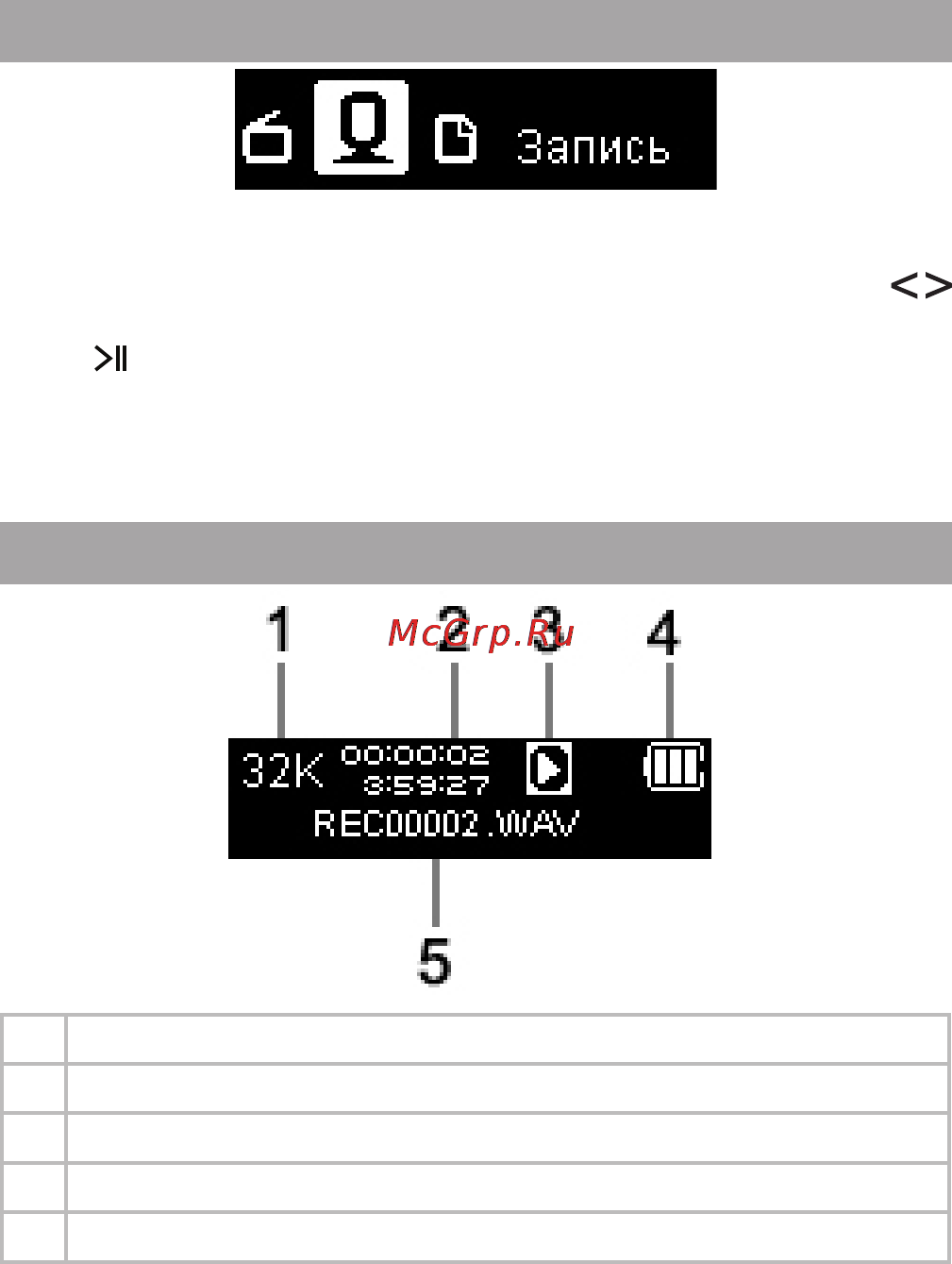 Texet T-170 [22/42] Запись