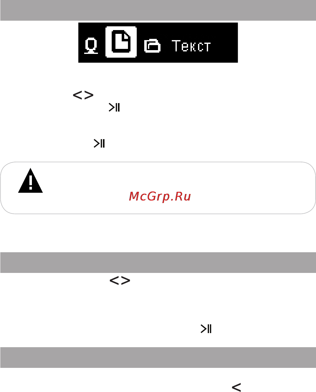 Texet T-179 4Gb Silver [24/42] Текст
