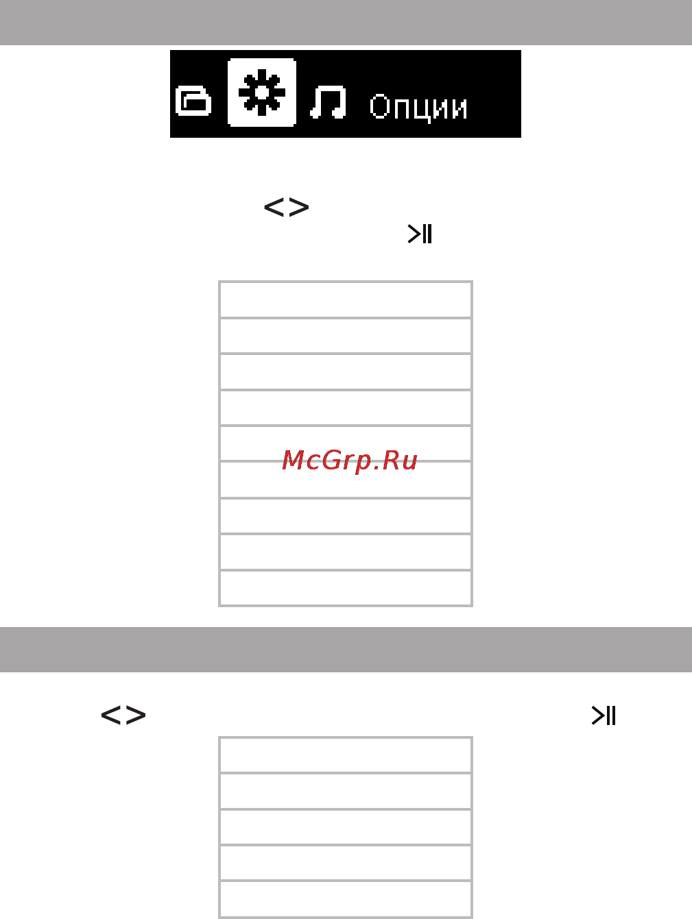 Texet T-179 4Gb Silver [27/42] Опции