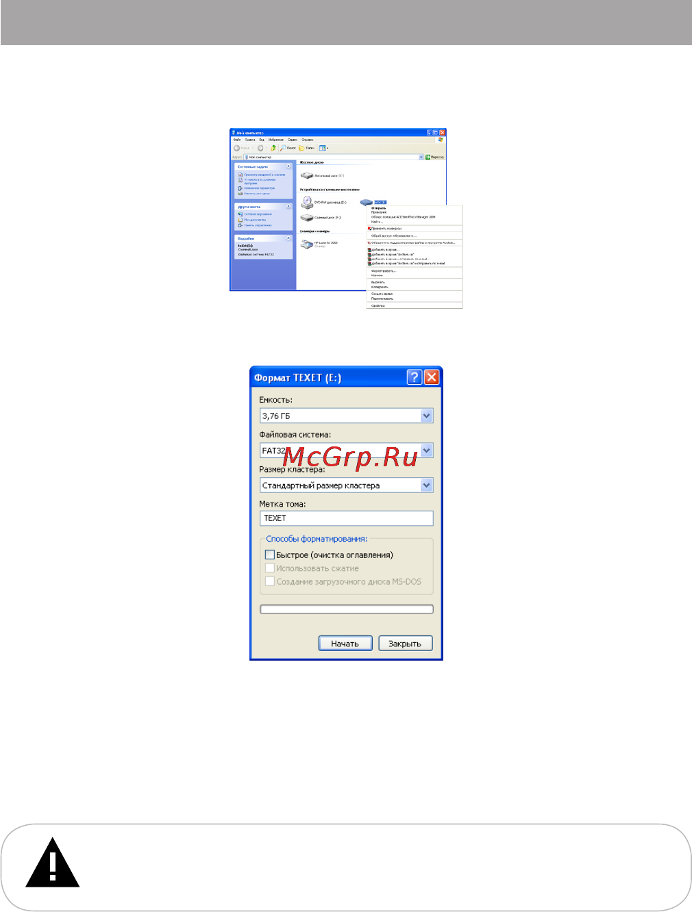 Texet T-179 4Gb Silver [37/42] Форматирование
