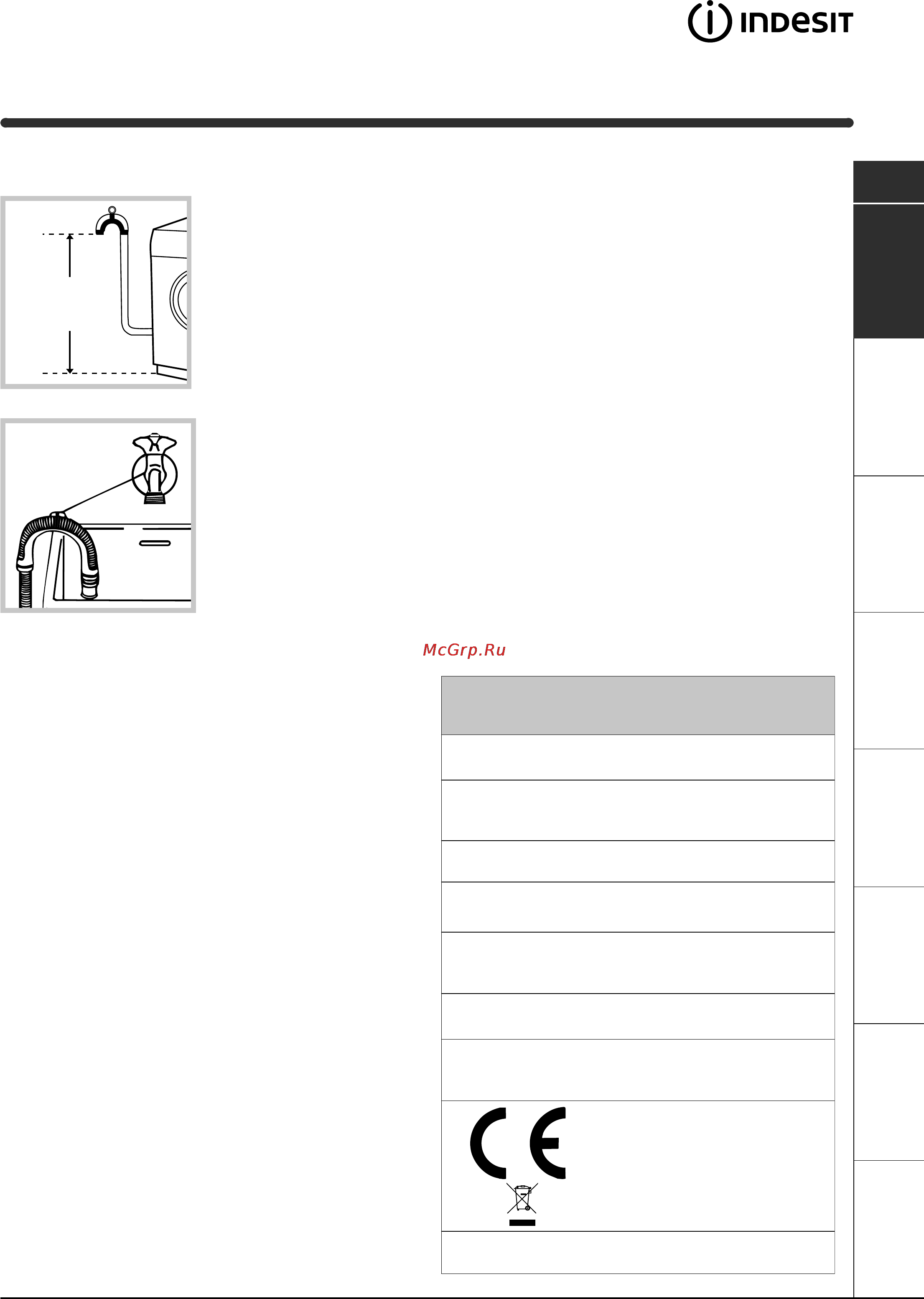 Indesit WIL 125 [27/72] Q inoesit