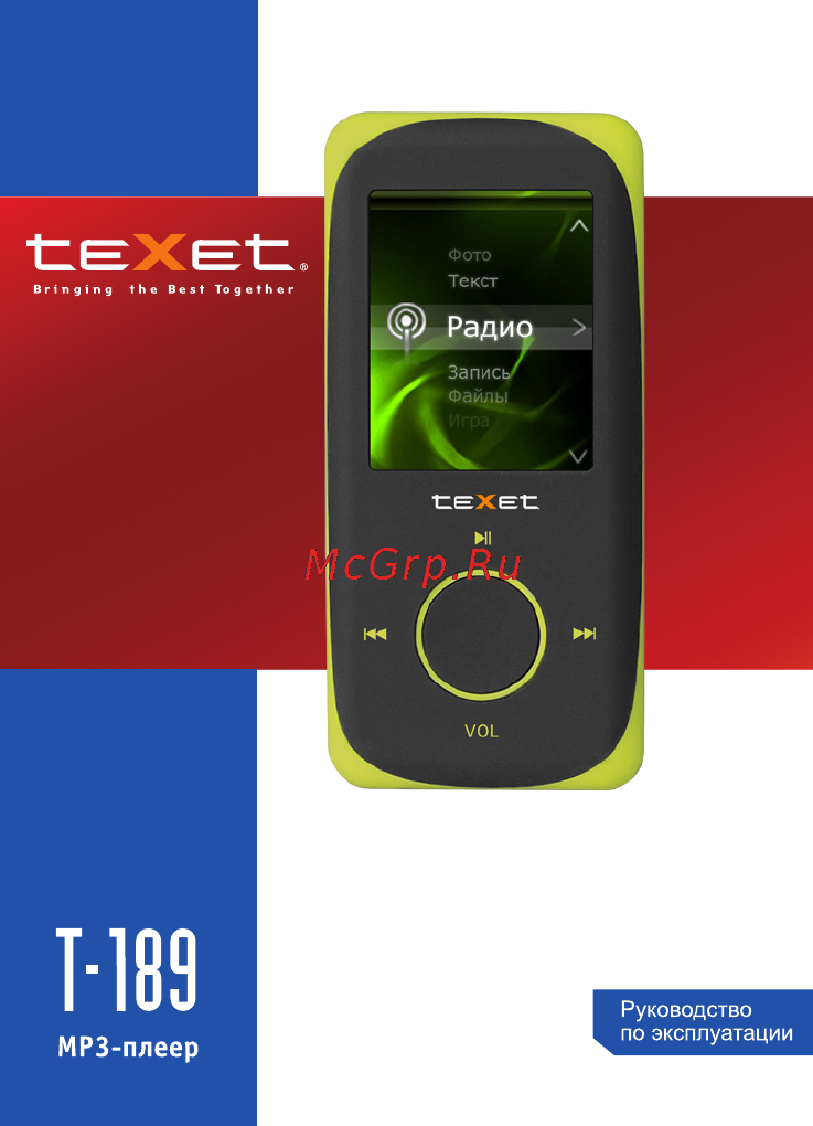Texet T-189 4Gb Orange Инструкция по эксплуатации онлайн
