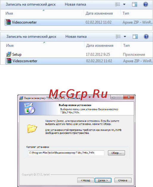 Texet T-189 4Gb Orange Инструкция по эксплуатации онлайн [27/66] 24959