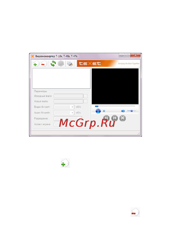 Texet T-189 4Gb Orange Инструкция по эксплуатации онлайн [29/66] 24959