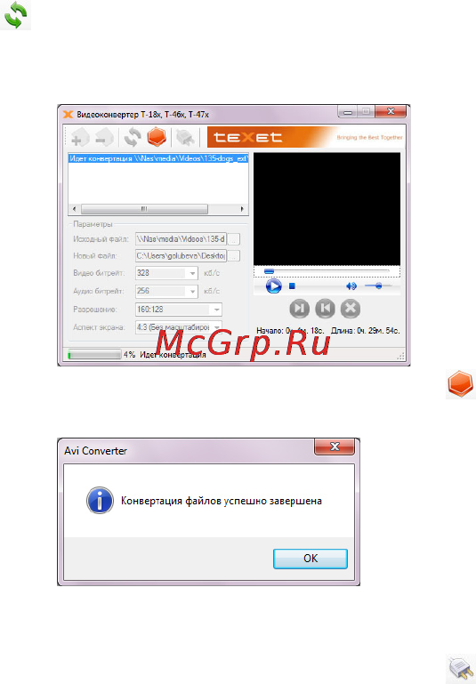 Texet T-189 4Gb Orange Инструкция по эксплуатации онлайн [31/66] 24959