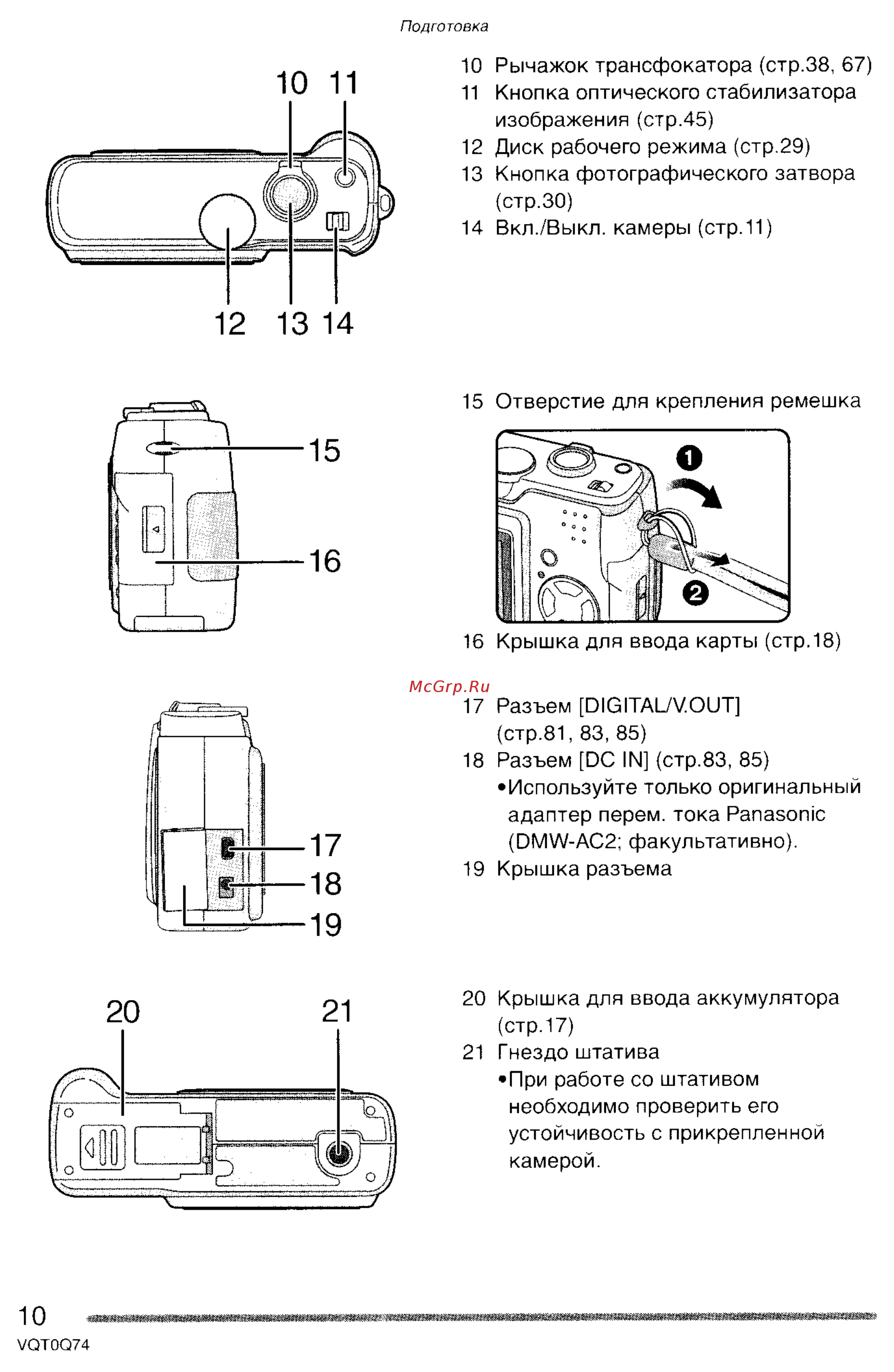 Panasonic DMC-LS1GC Инструкция по эксплуатации онлайн [10/151] 24973
