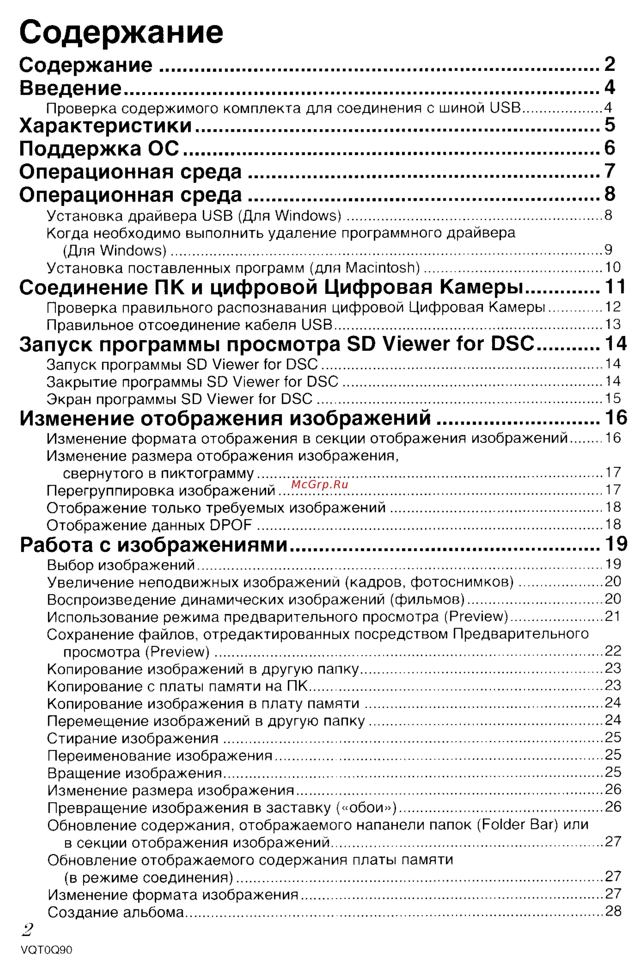 Panasonic DMC-LS1GC [103/151] Содержание