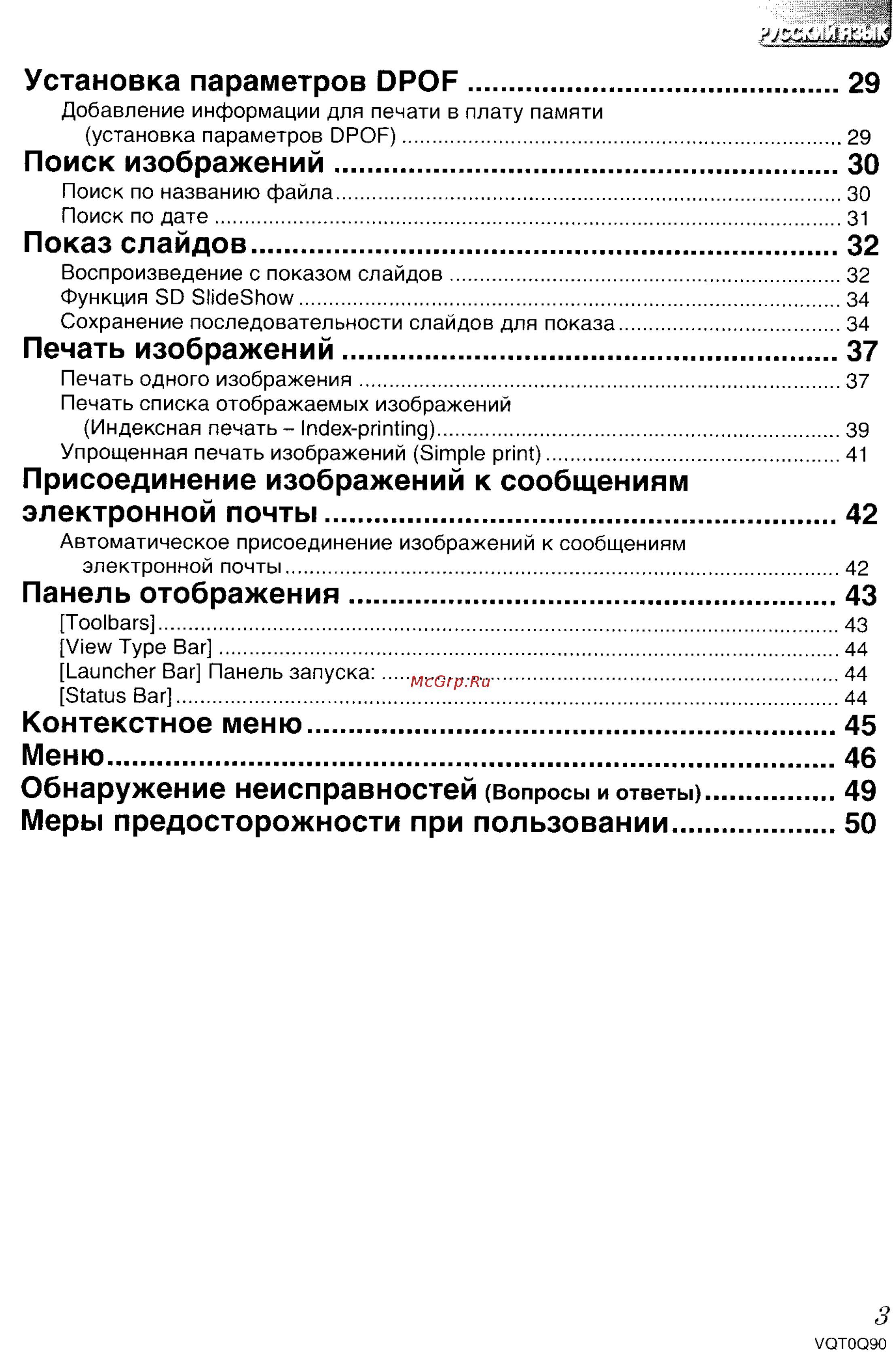 Panasonic DMC-LS1GC [104/151] Меры предосторожности при пользовании 0