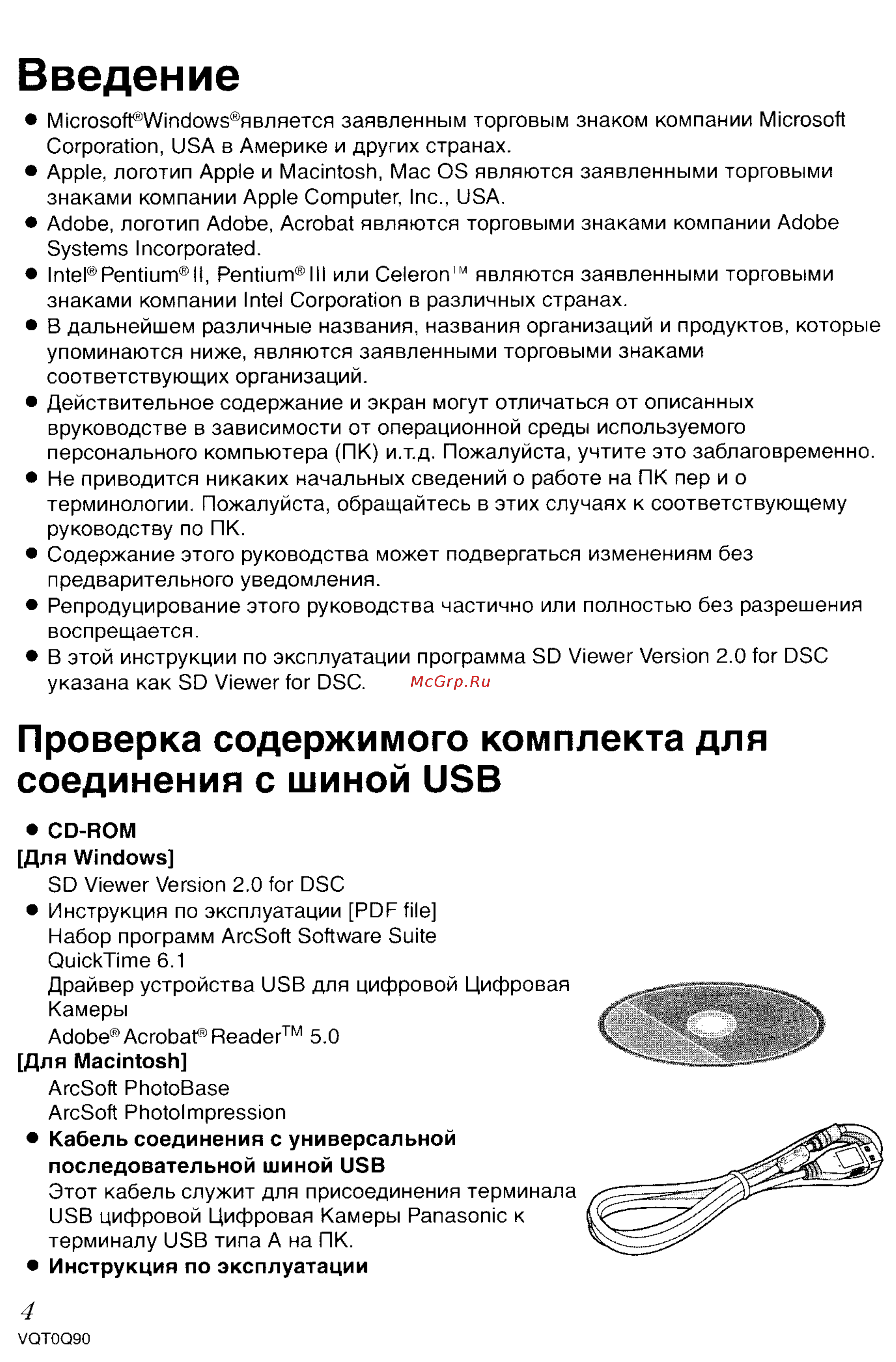Panasonic DMC-LS1GC [105/151] Введение