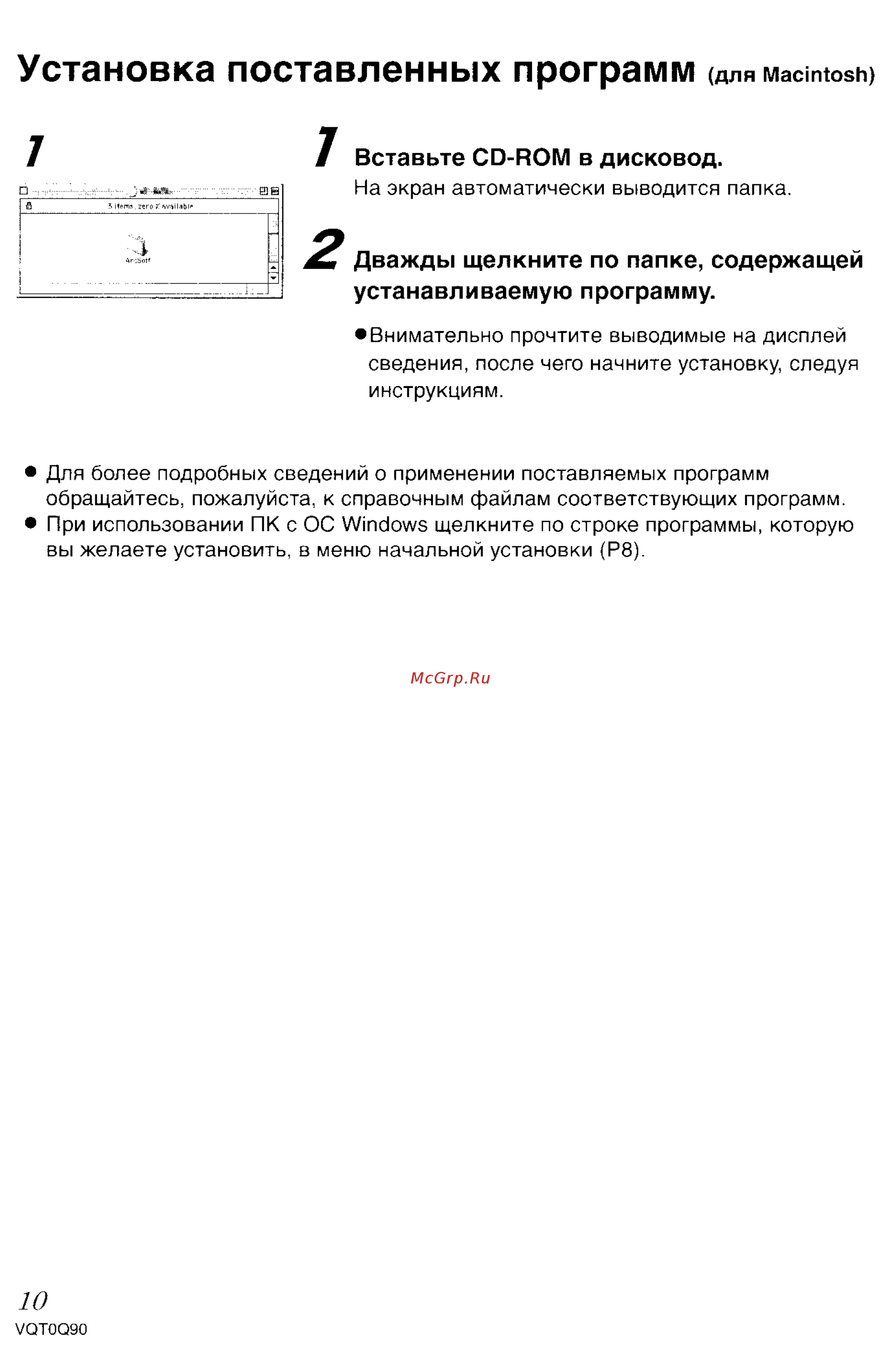Panasonic DMC-LS1GC [111/151] Установка поставленных программ