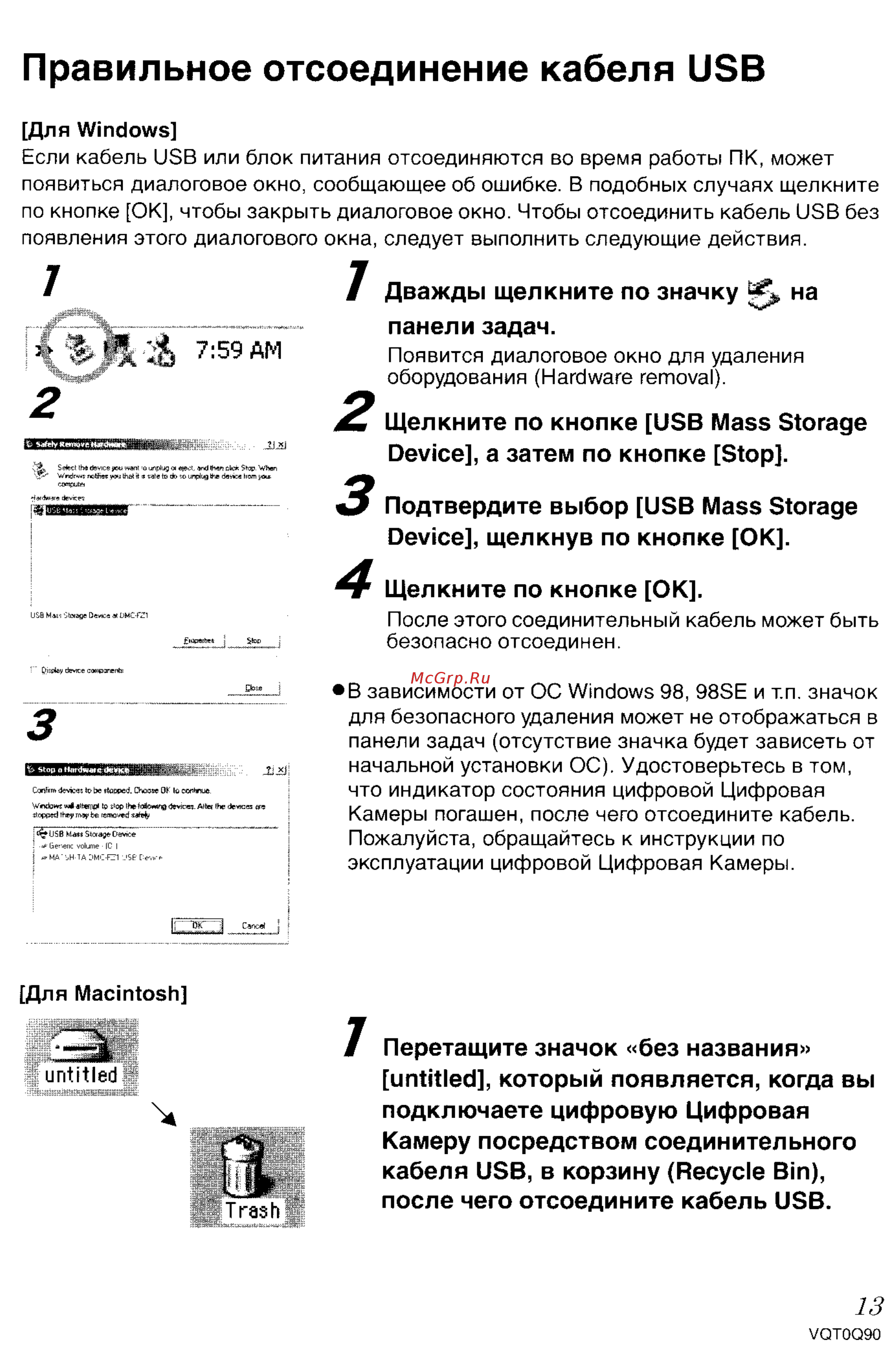 Panasonic DMC-LS1GC [114/151] Правильное отсоединение кабеля usb