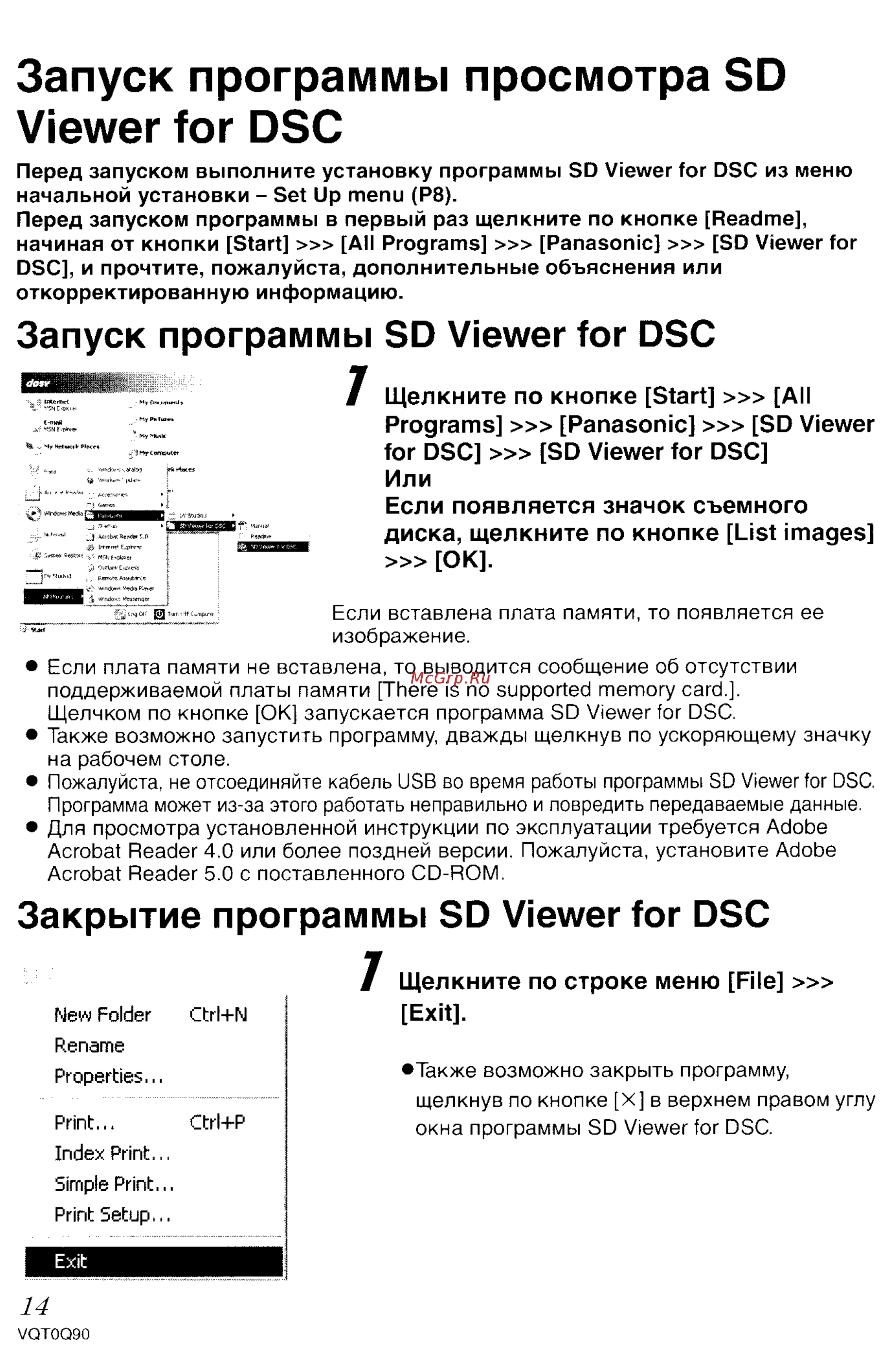 Panasonic DMC-LS1GC [115/151] Запуск программы просмотра sd viewer for dsc