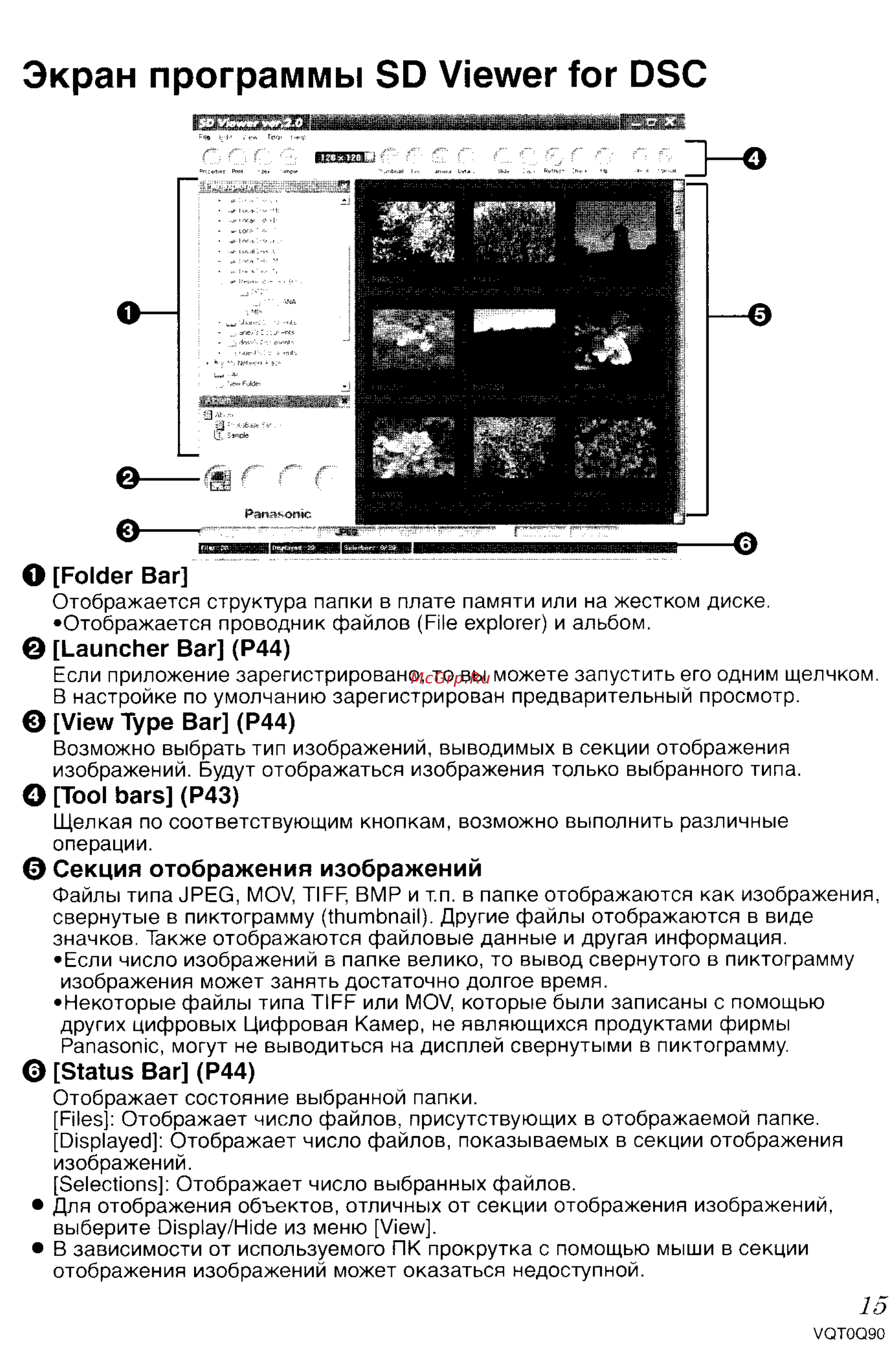 Panasonic DMC-LS1GC [116/151] Экран программы sd viewer for dsc