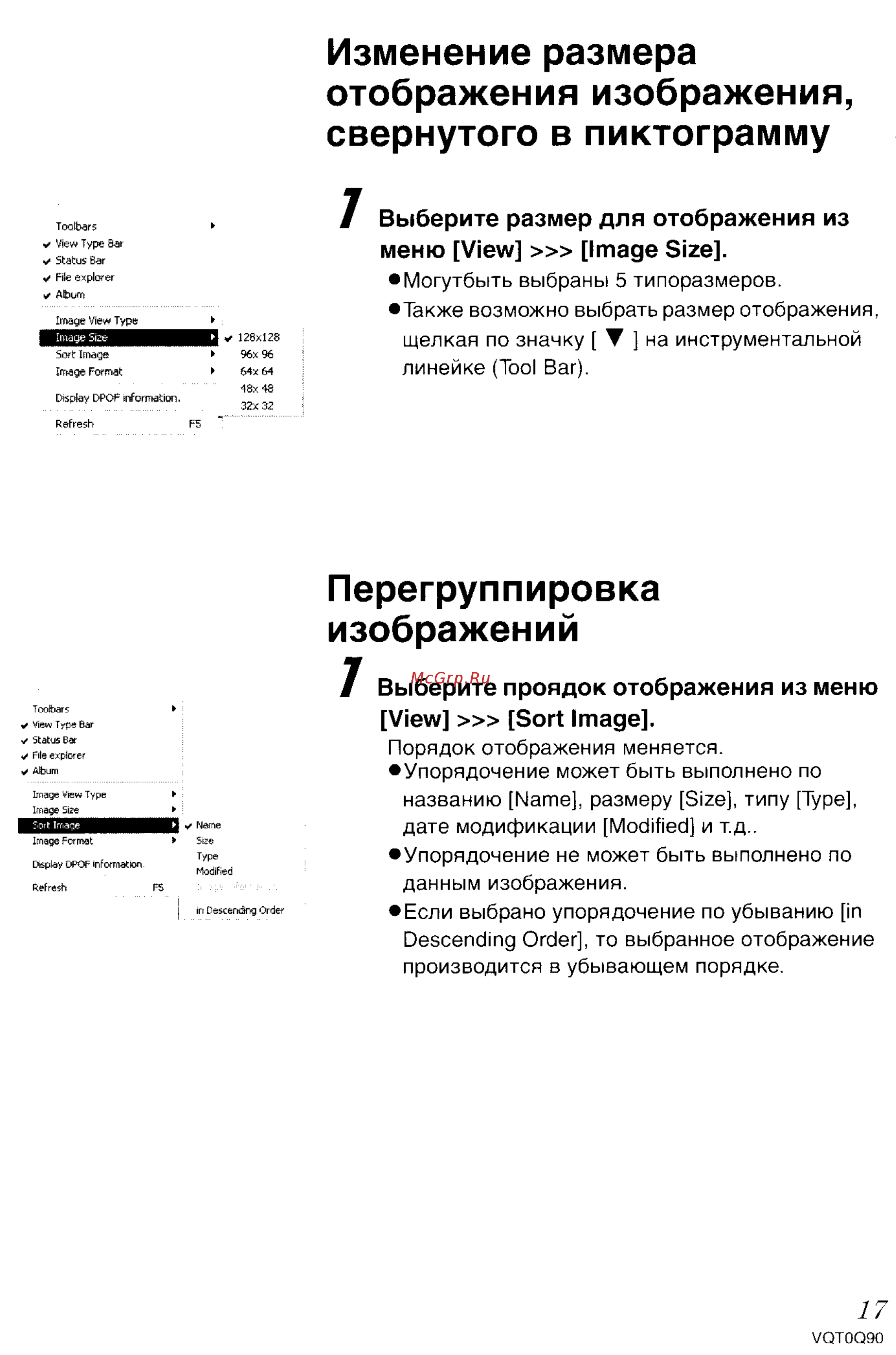 Panasonic DMC-LS1GC [118/151] Изменение размера отображения изображения свернутого в пиктограмму