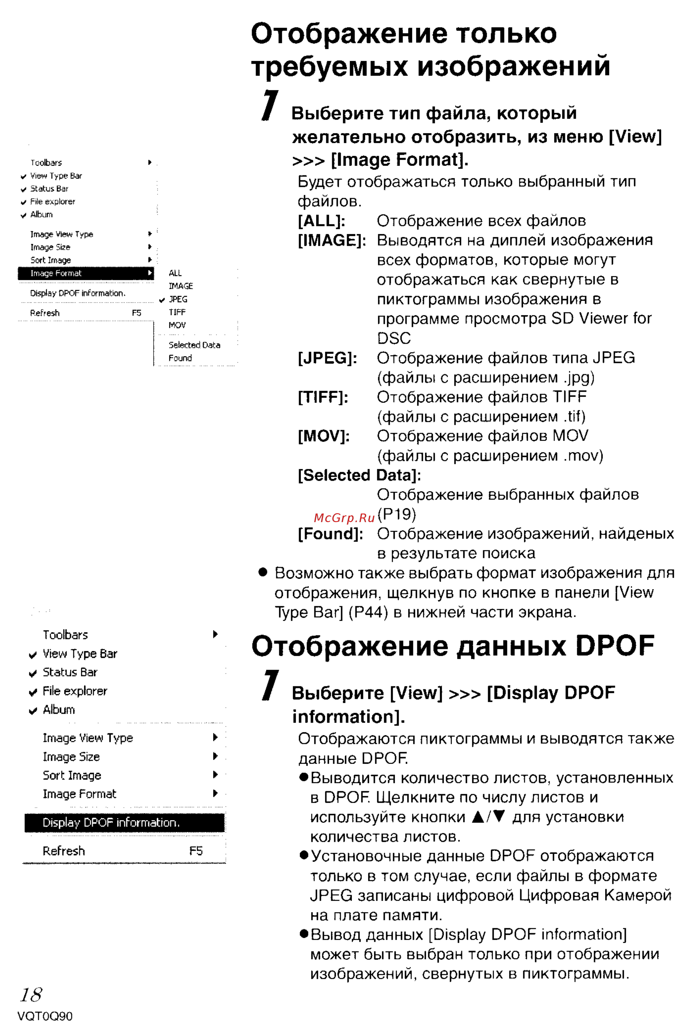 Panasonic DMC-LS1GC [119/151] Отображение данных dpof