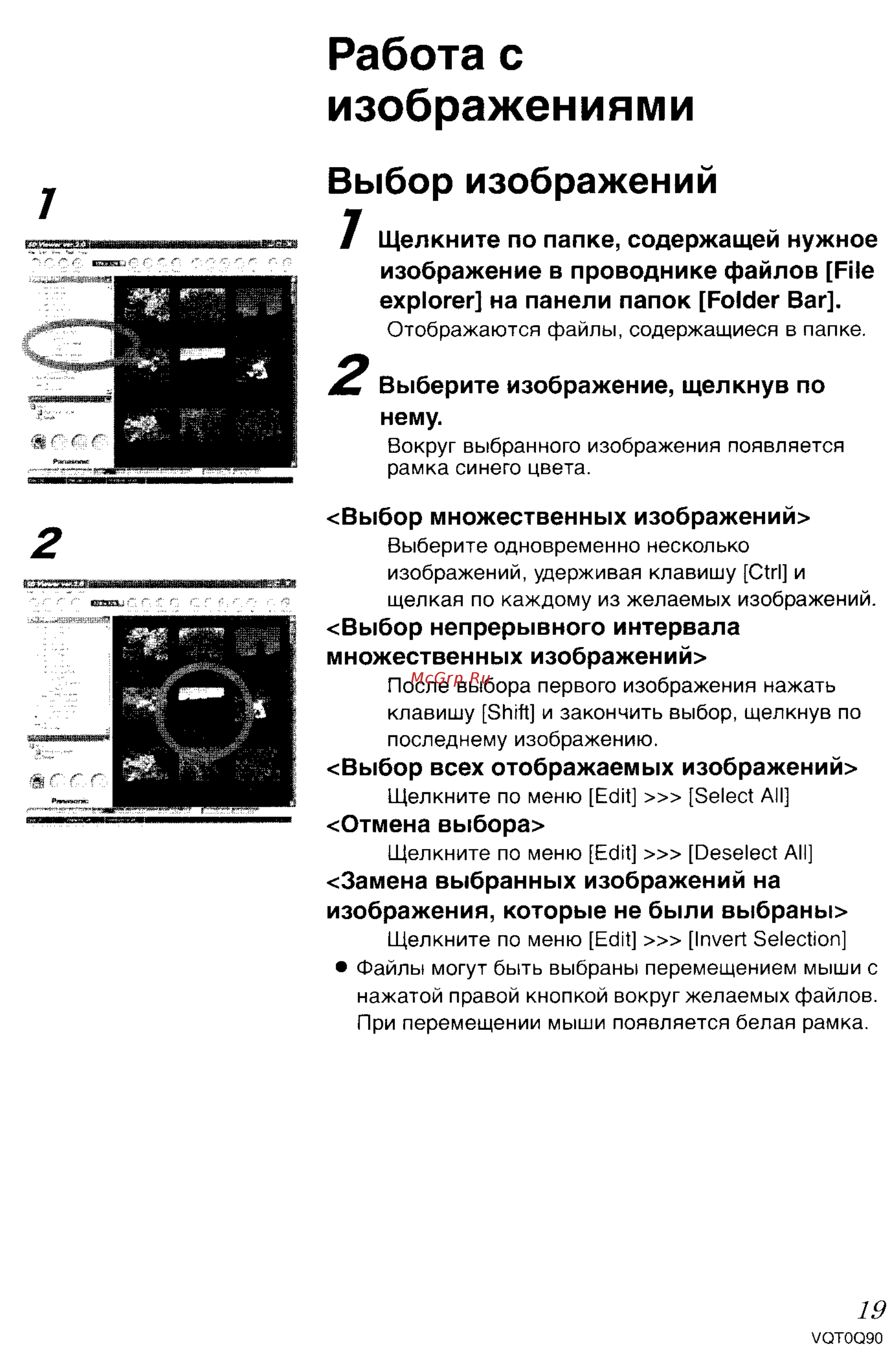 Panasonic DMC-LS1GC [120/151] Работа с изображениями
