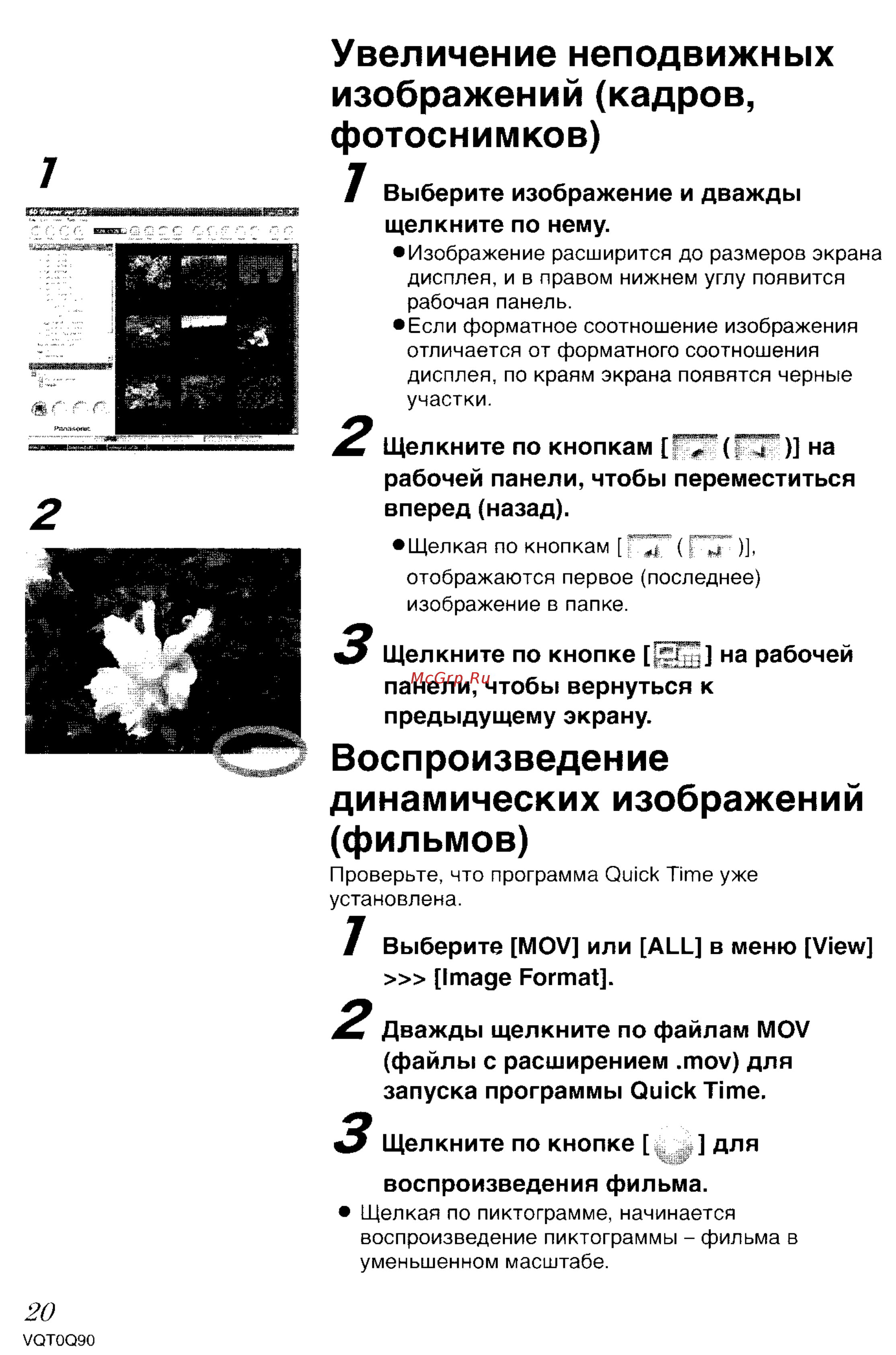 Panasonic DMC-LS1GC [121/151] Воспроизведение динамических изображений фильмов