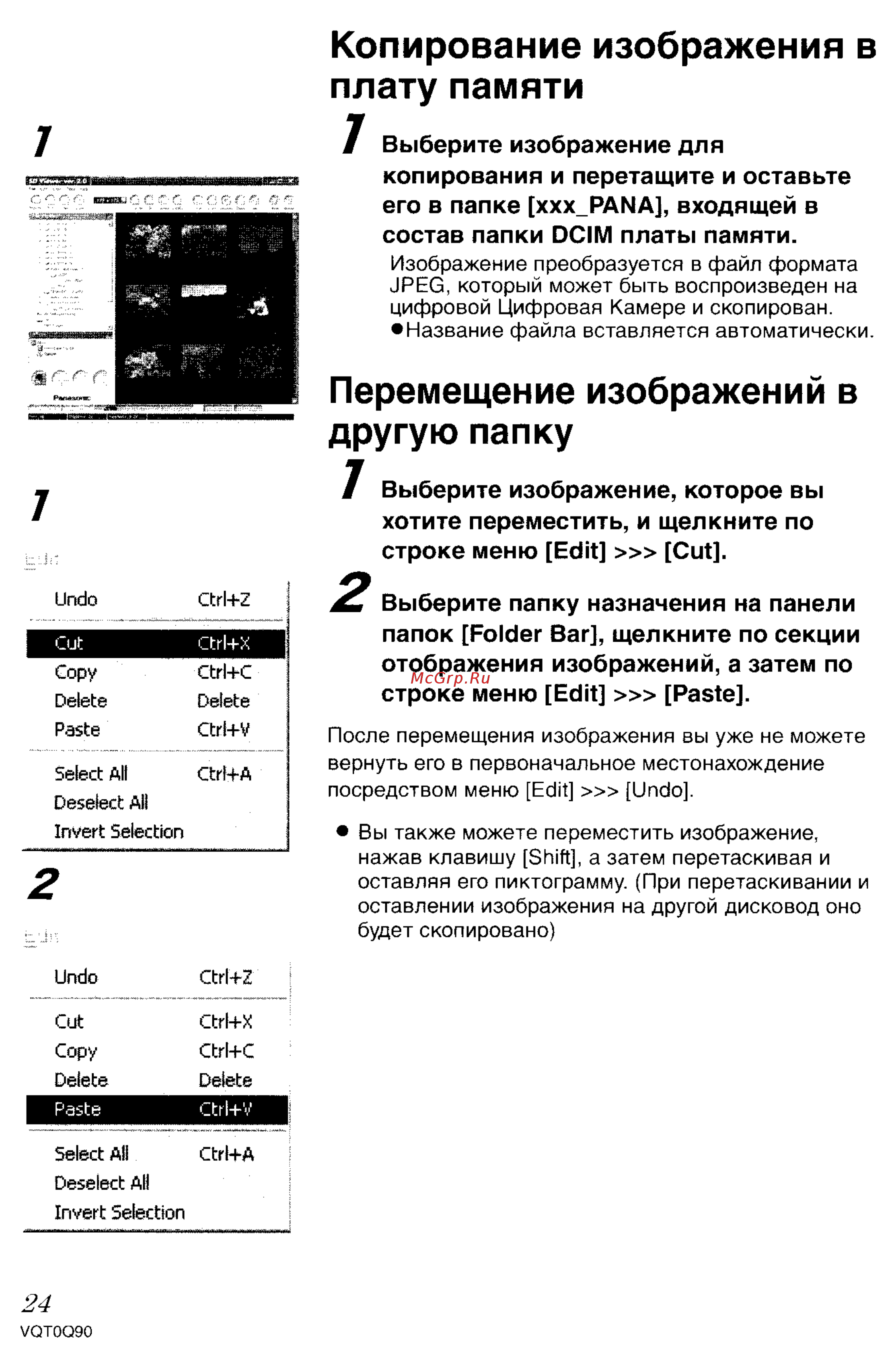 Panasonic DMC-LS1GC [125/151] Копирование изображения в плату памяти