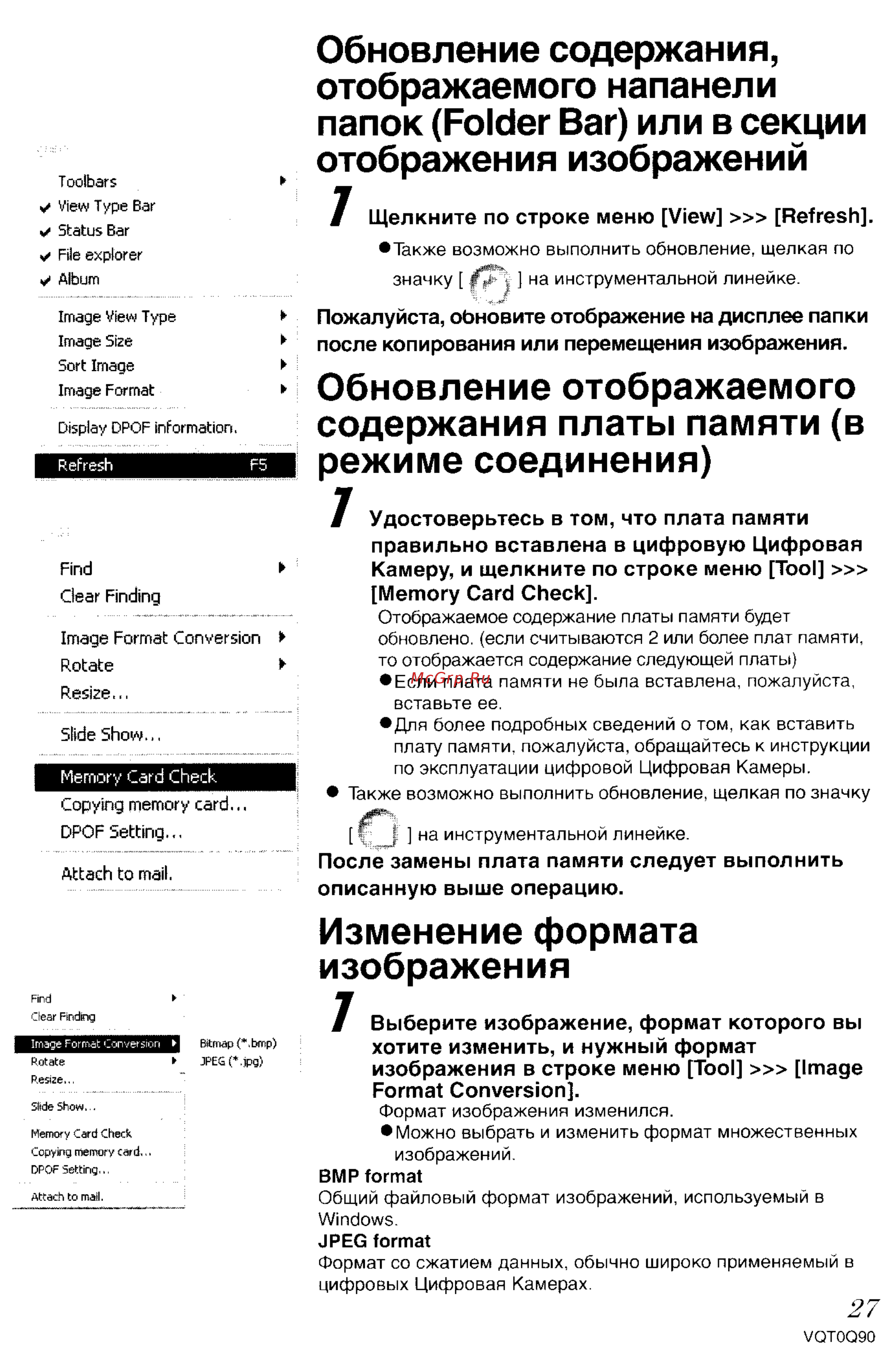 Panasonic DMC-LS1GC [128/151] Изменение формата изображения