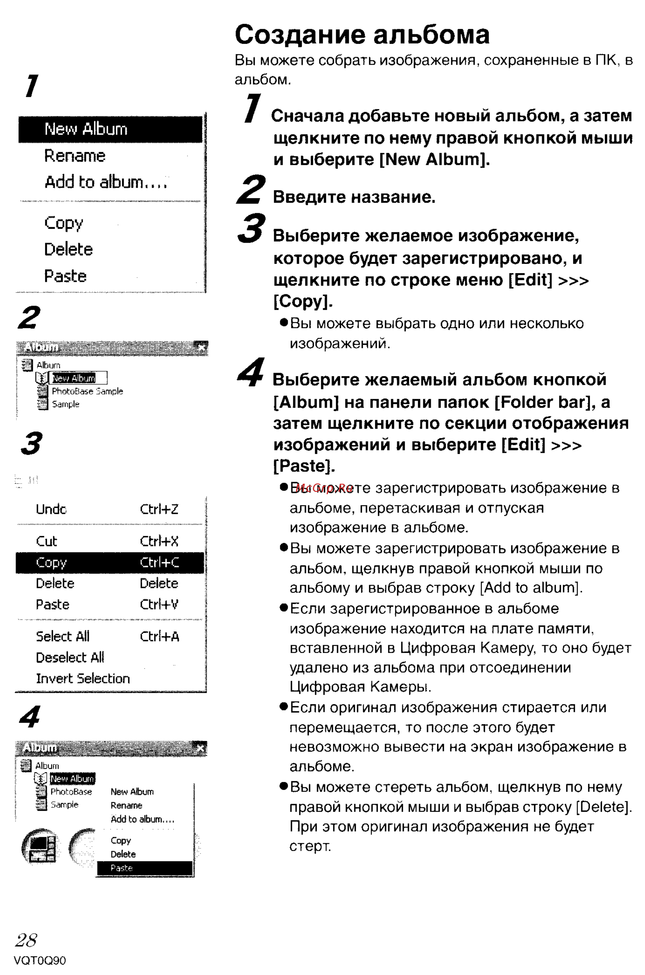 Panasonic DMC-LS1GC [129/151] Создание альбома