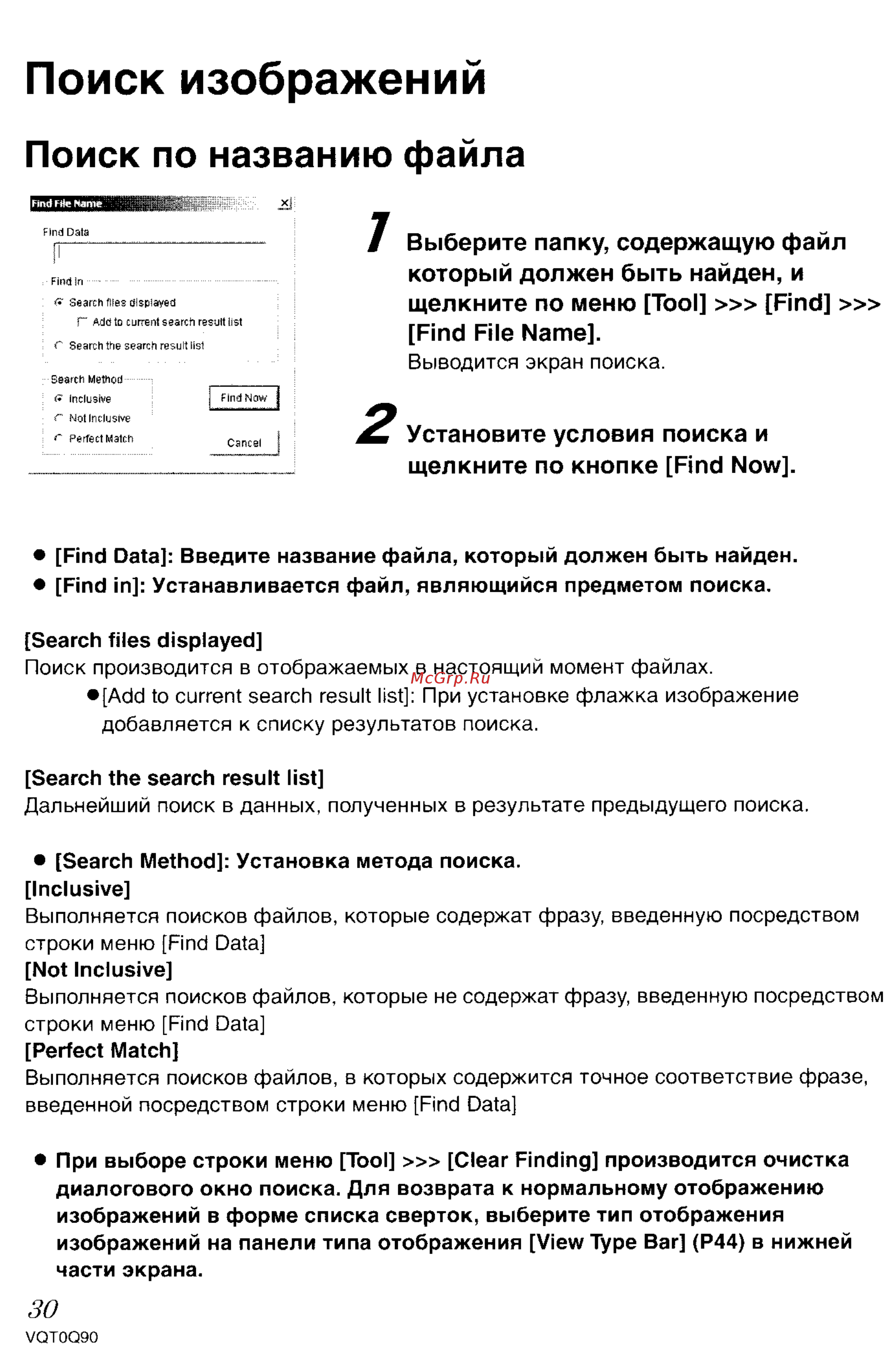 Panasonic DMC-LS1GC [131/151] Поиск изображений