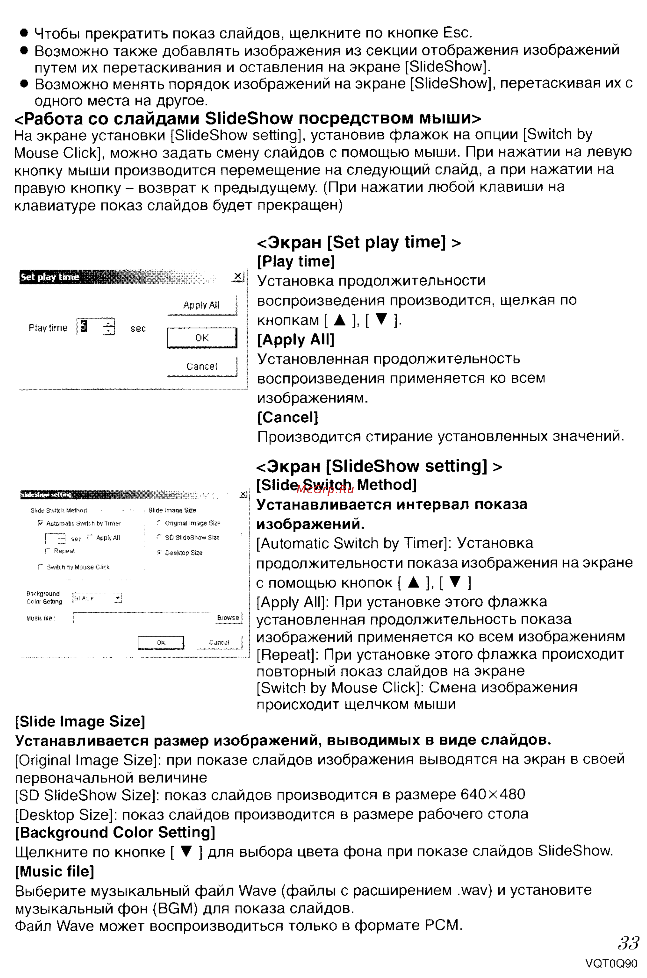 Panasonic DMC-LS1GC Инструкция по эксплуатации онлайн [134/151] 24973
