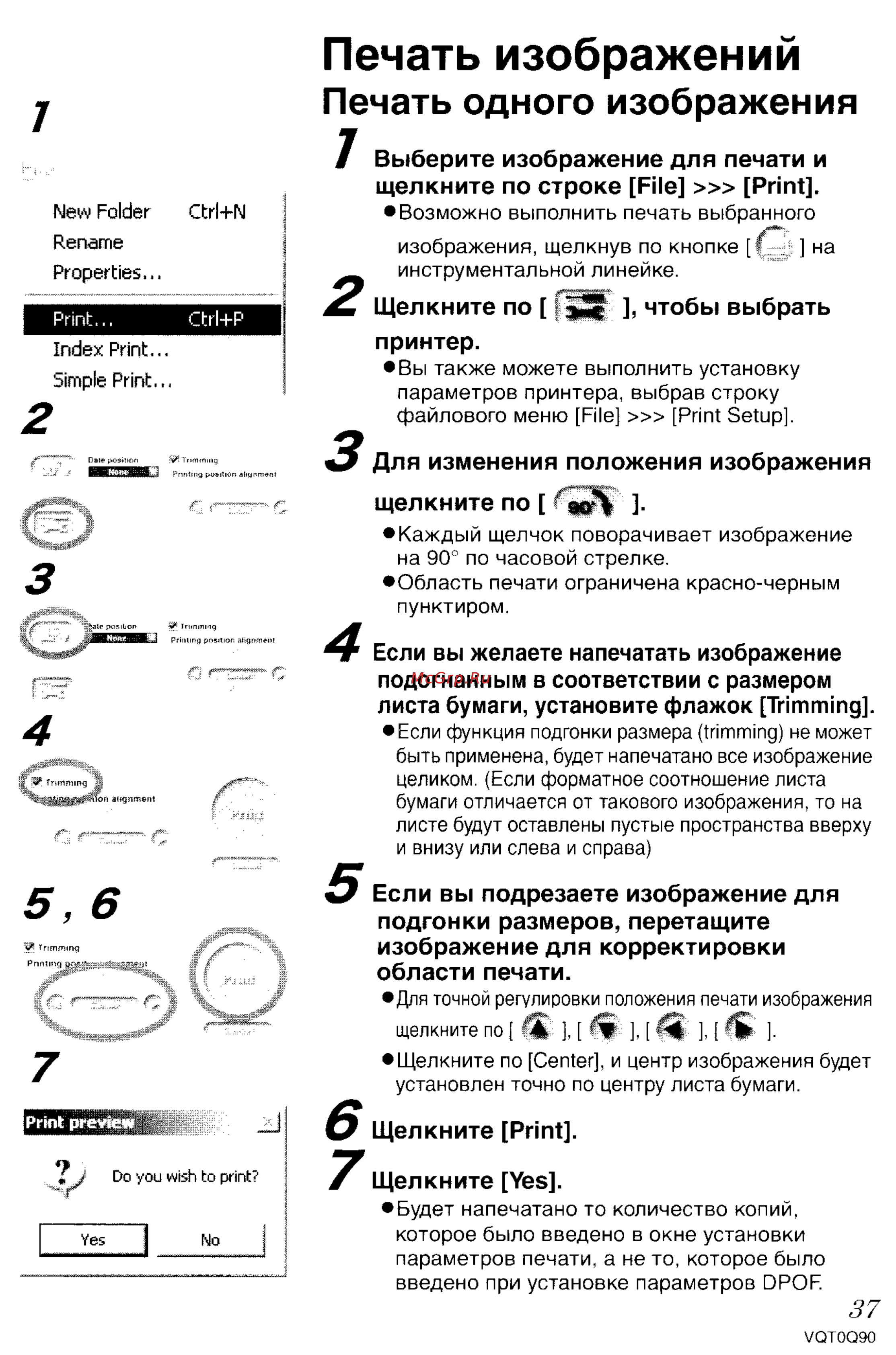 Panasonic DMC-LS1GC [138/151] Печать изображений