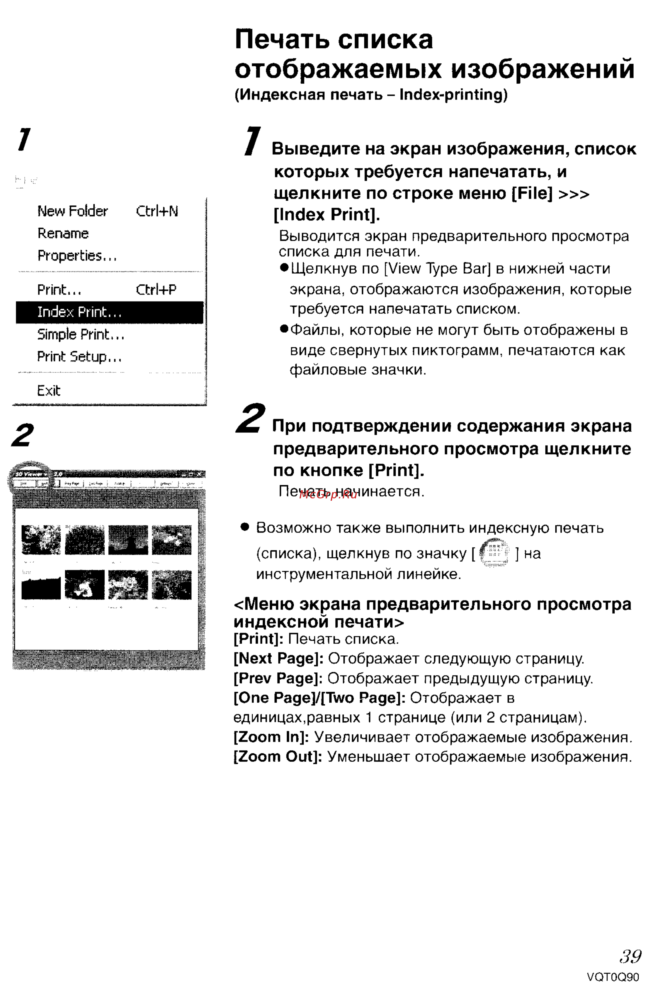 Panasonic DMC-LS1GC [140/151] Печать списка отображаемых изображений