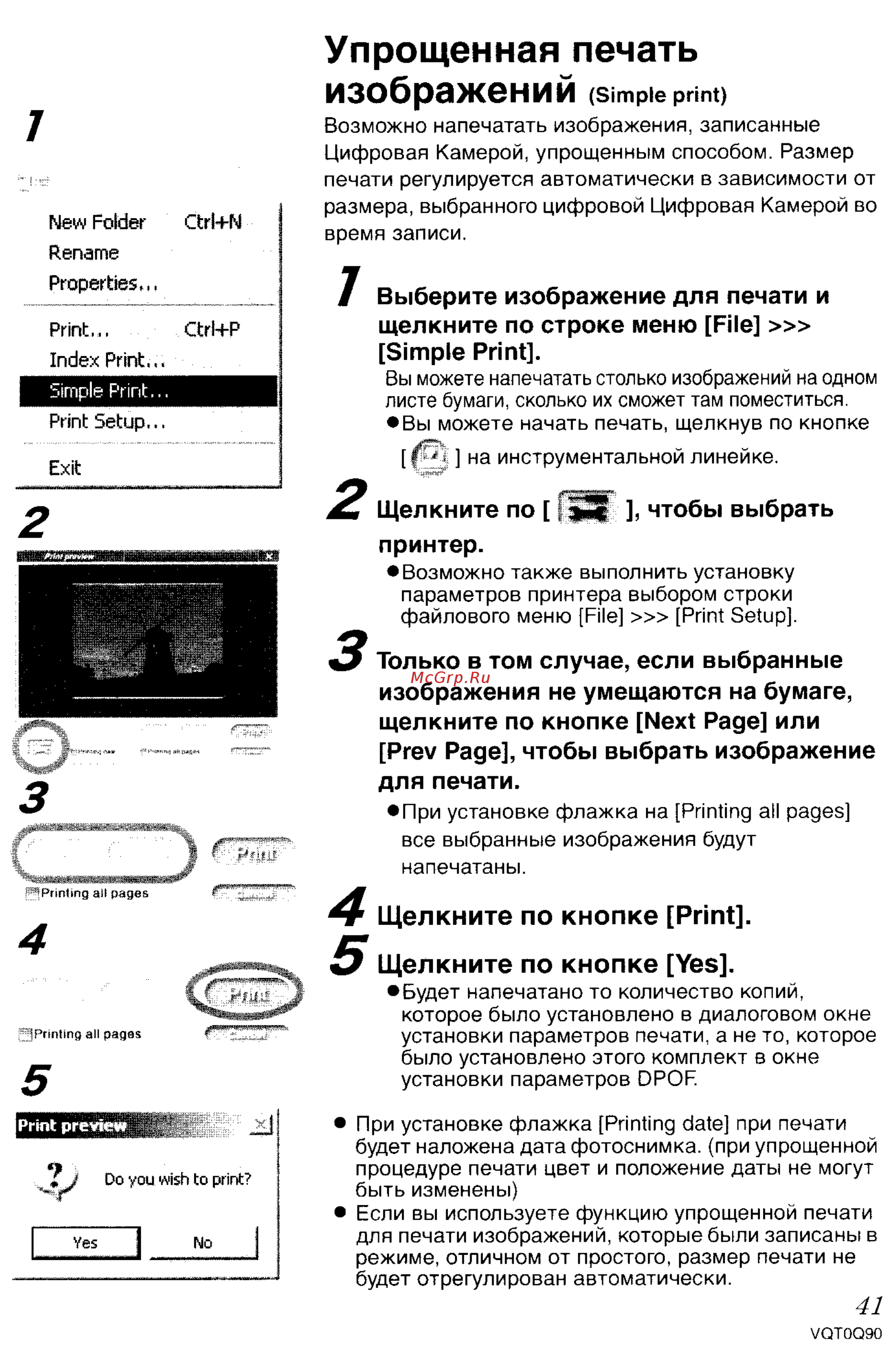 Panasonic DMC-LS1GC [142/151] Упрощенная печать изображений