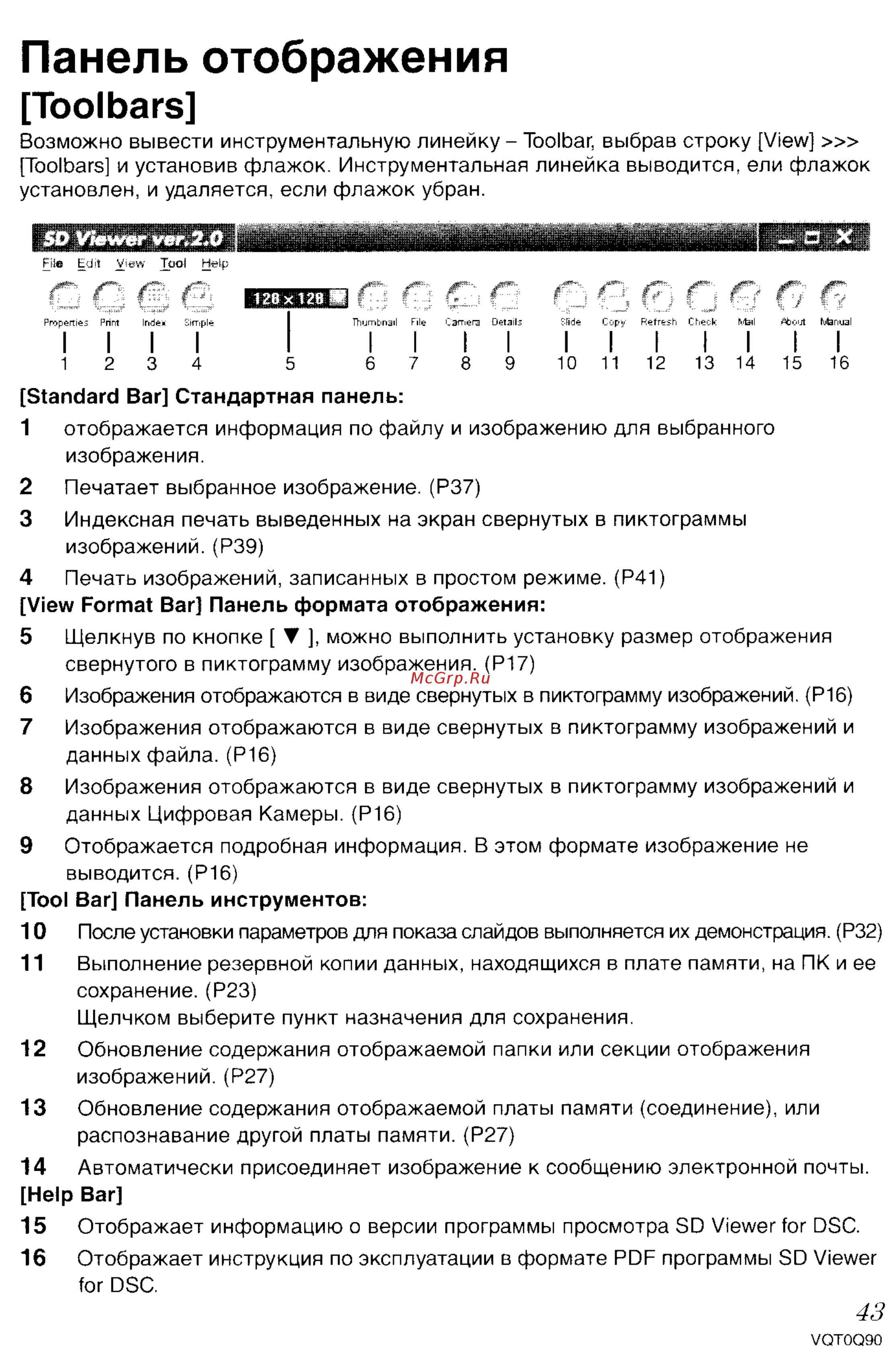 Panasonic DMC-LS1GC [144/151] Панель отображения