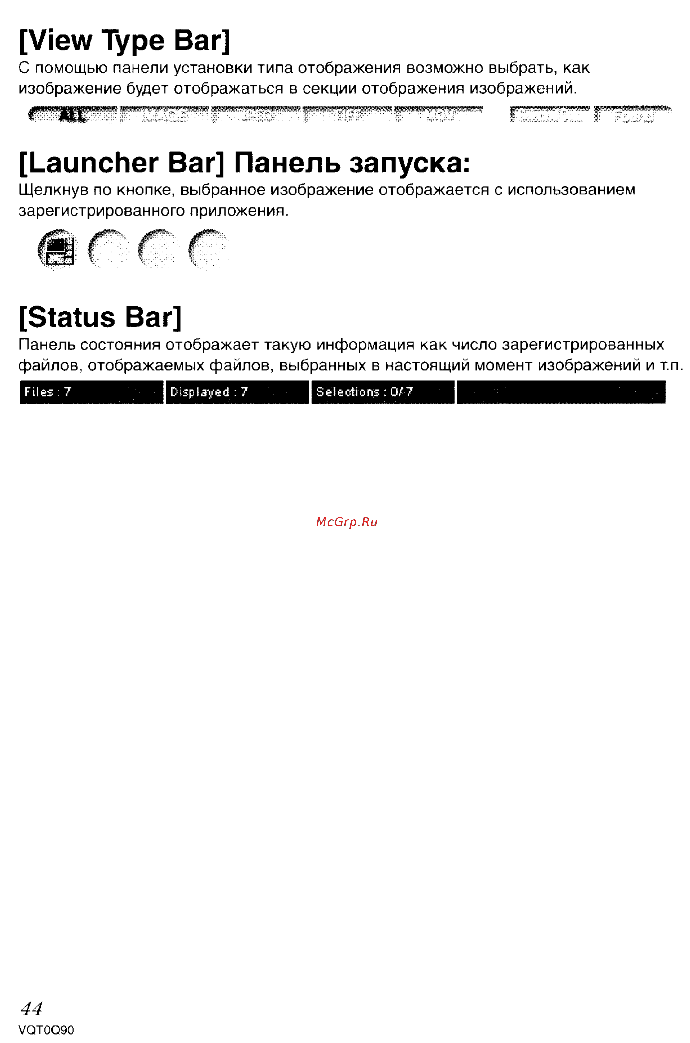 Panasonic DMC-LS1GC [145/151] Launcher ваг панель запуска