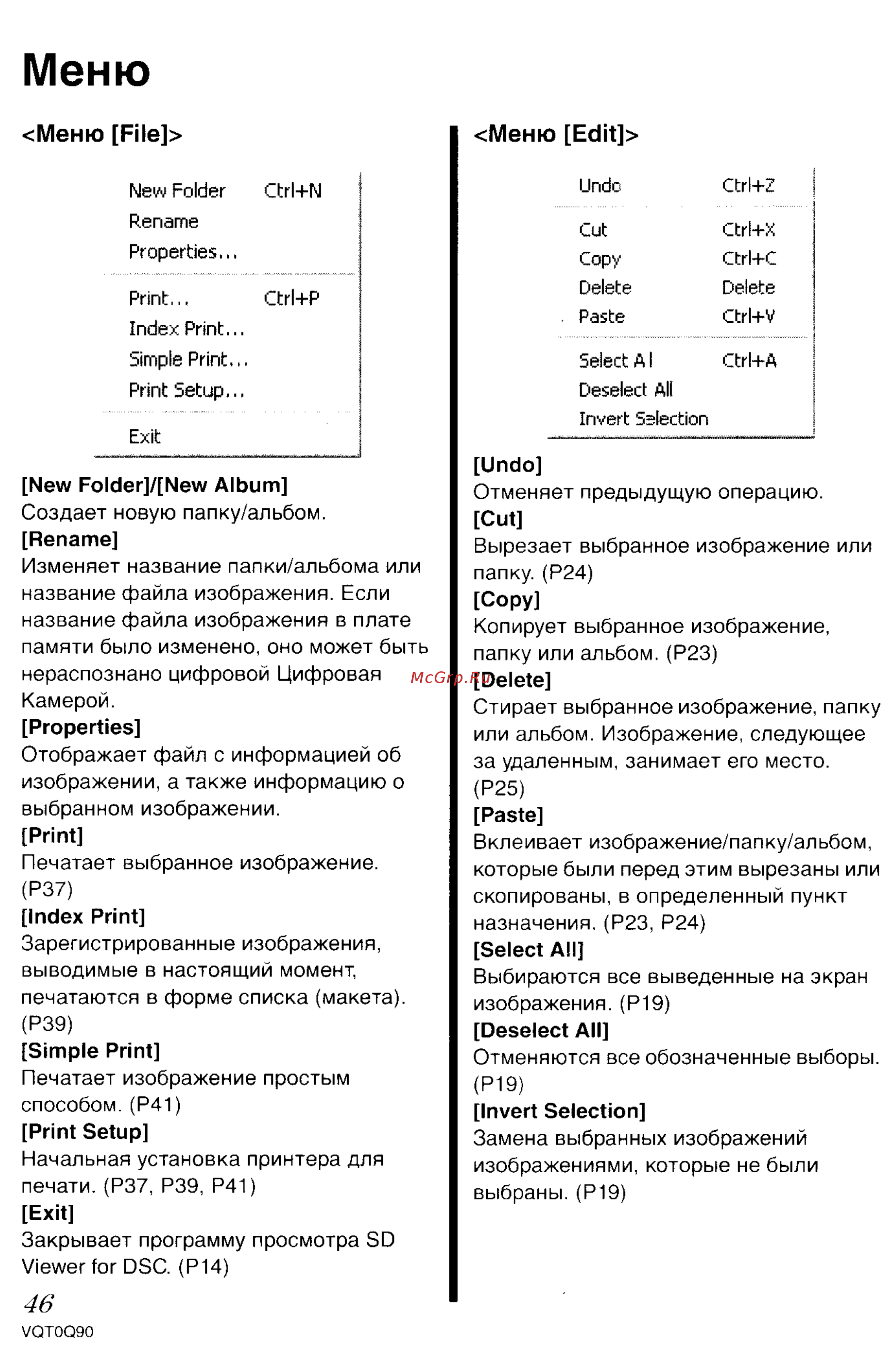 Panasonic DMC-LS1GC [147/151] Меню