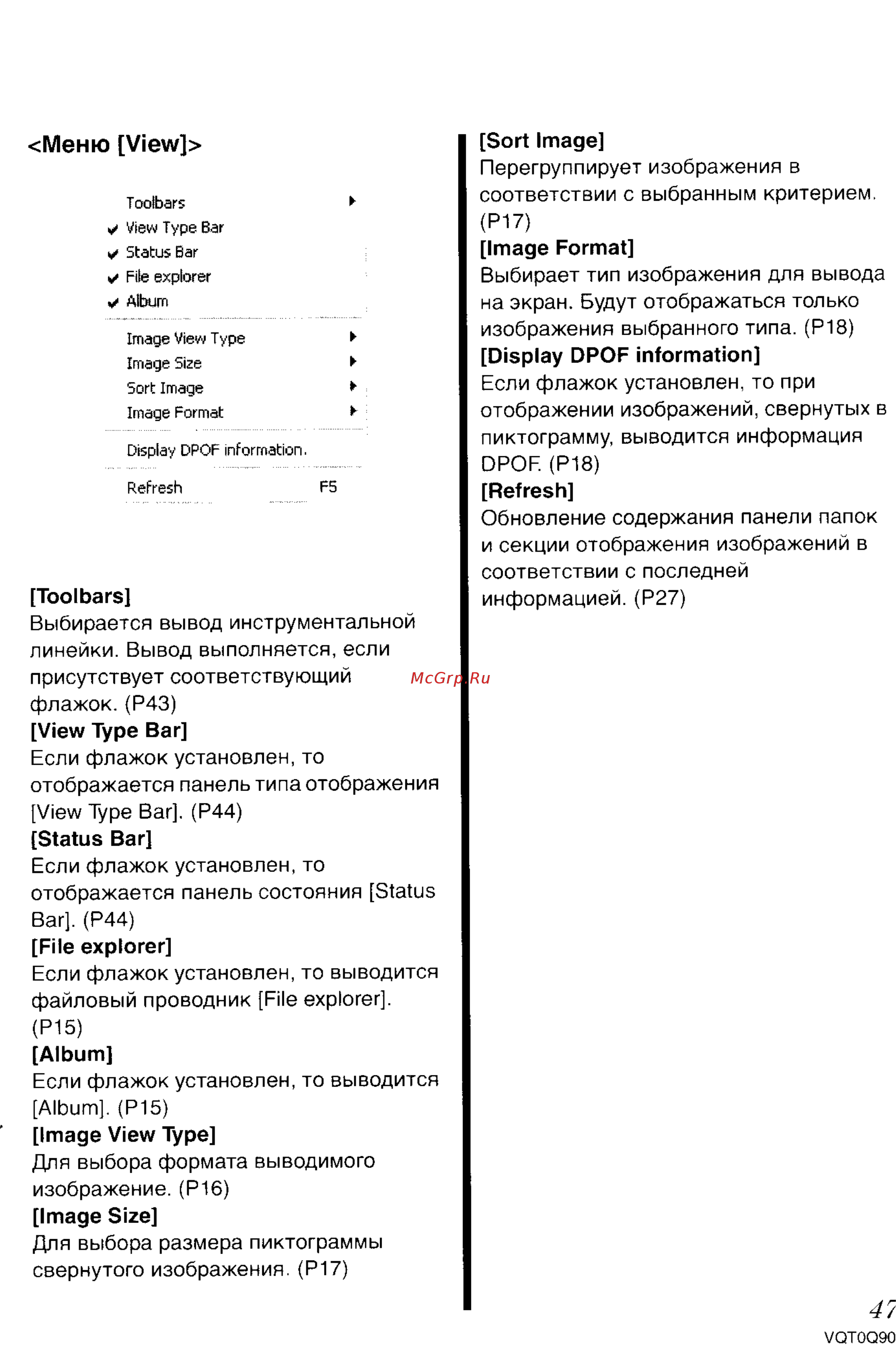 Panasonic DMC-LS1GC Инструкция по эксплуатации онлайн [148/151] 24973