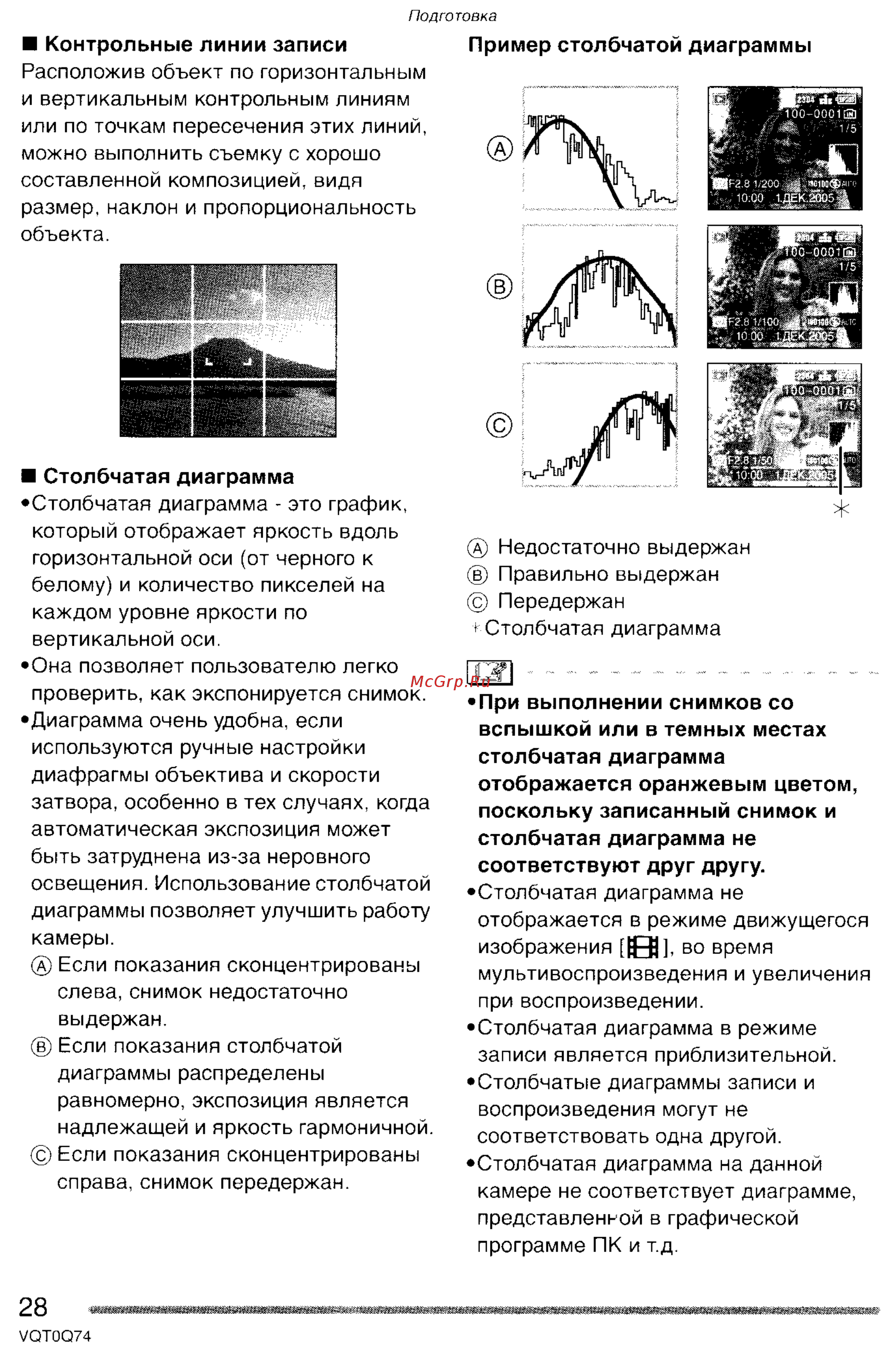 Panasonic DMC-LS1GC Инструкция по эксплуатации онлайн [28/151] 24973