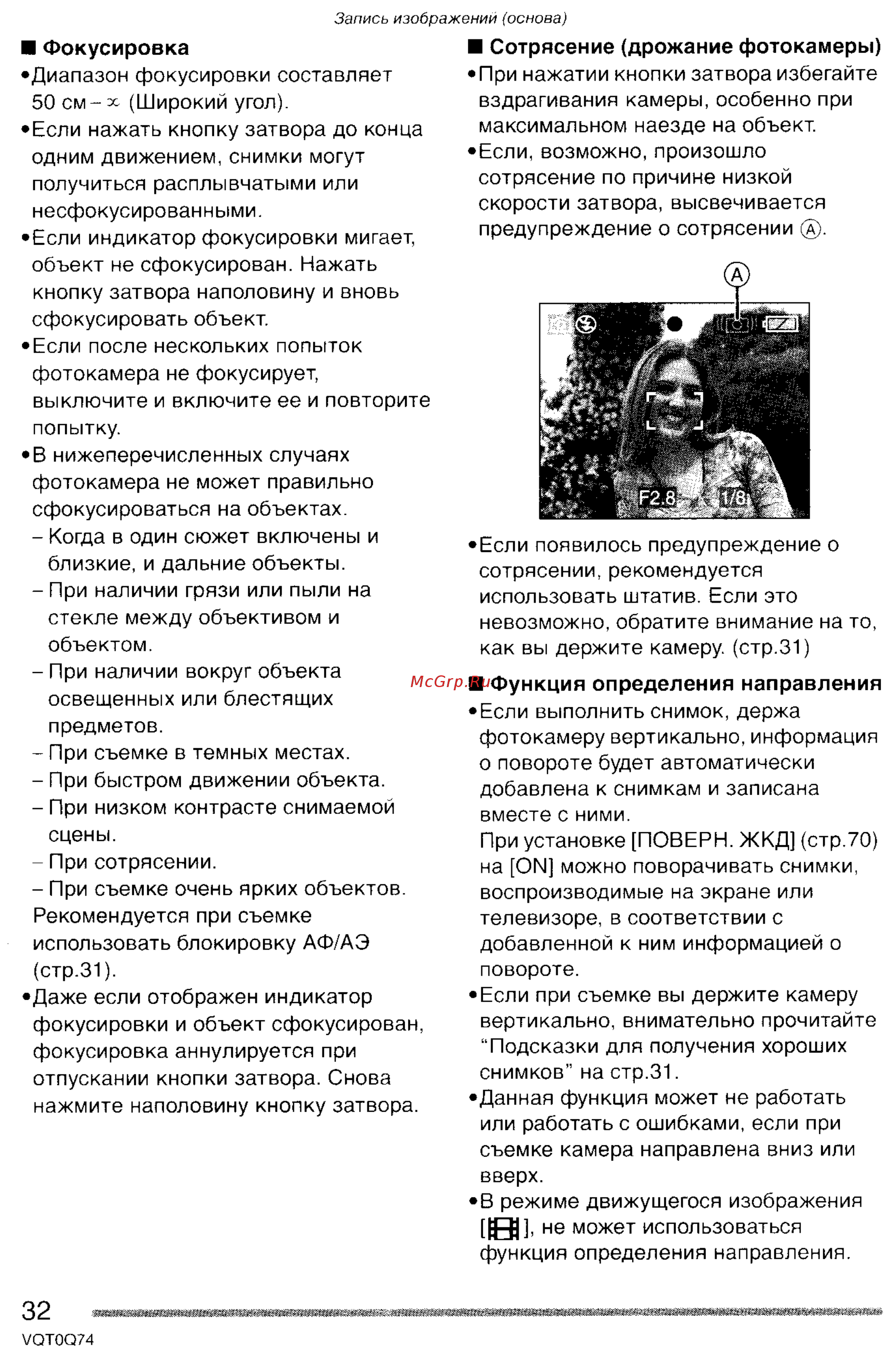 Panasonic DMC-LS1GC Инструкция по эксплуатации онлайн [32/151] 24973
