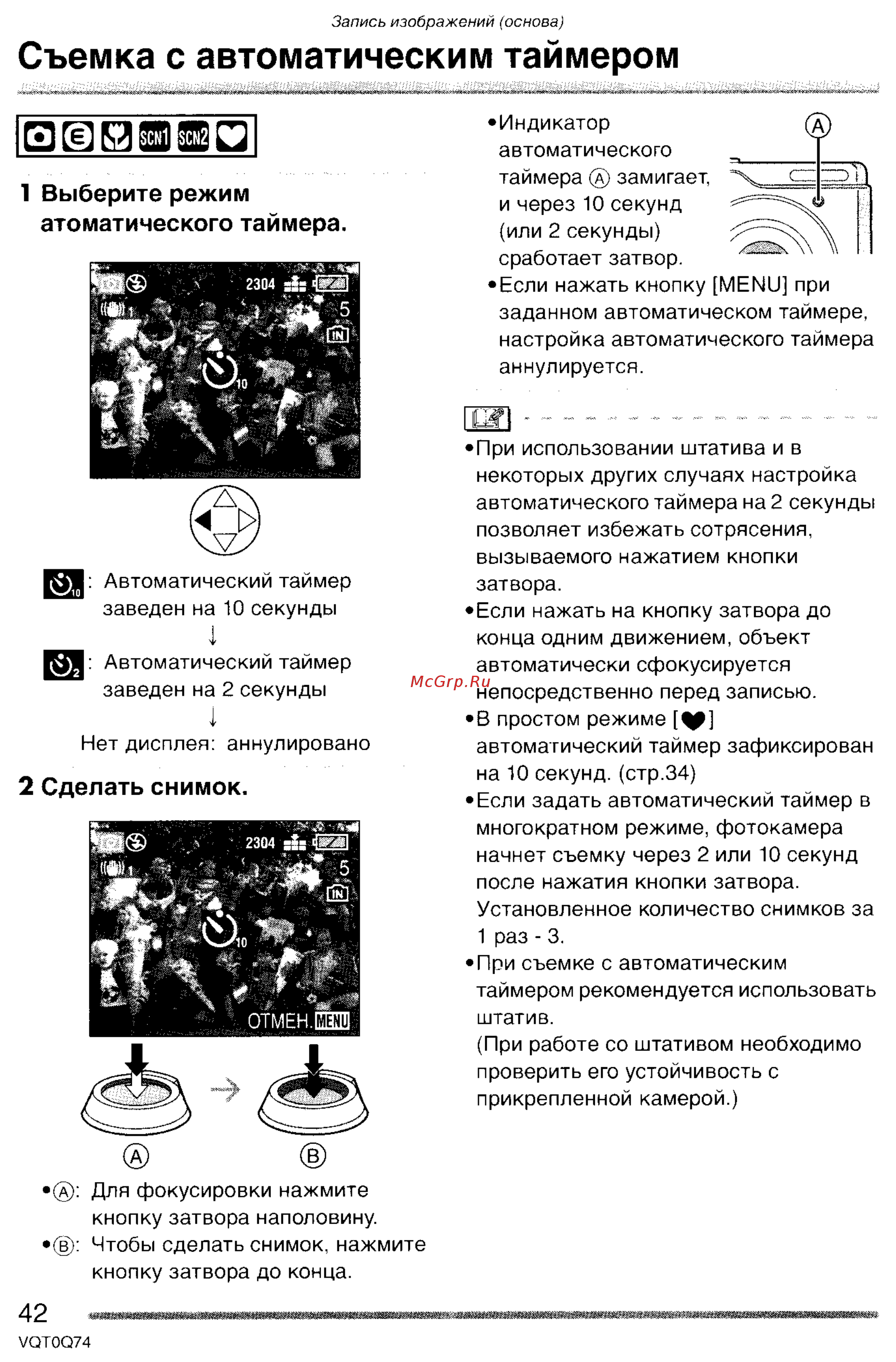 Panasonic DMC-LS1GC [42/151] И зииша