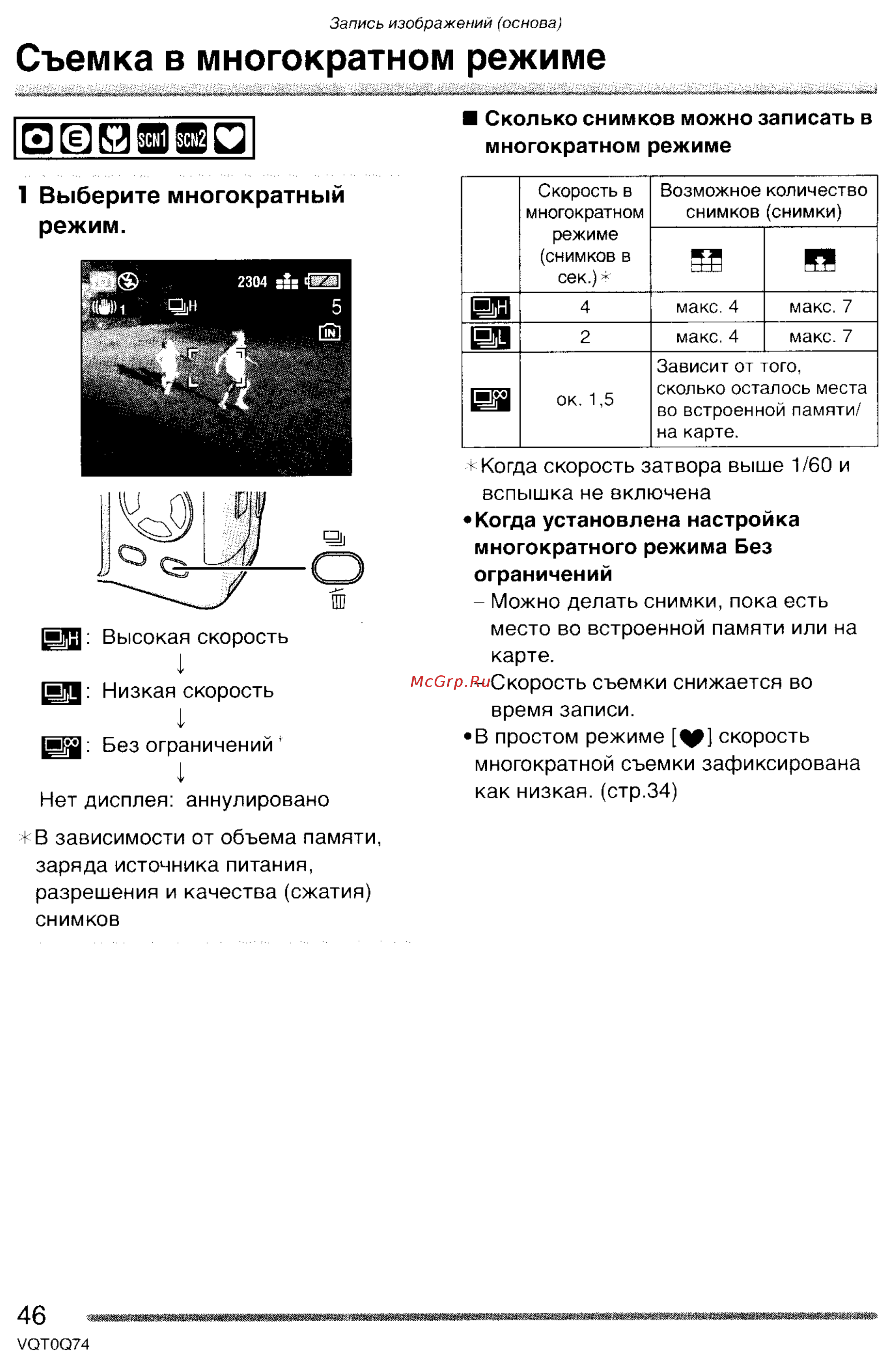 Panasonic DMC-LS1GC [46/151] Режим