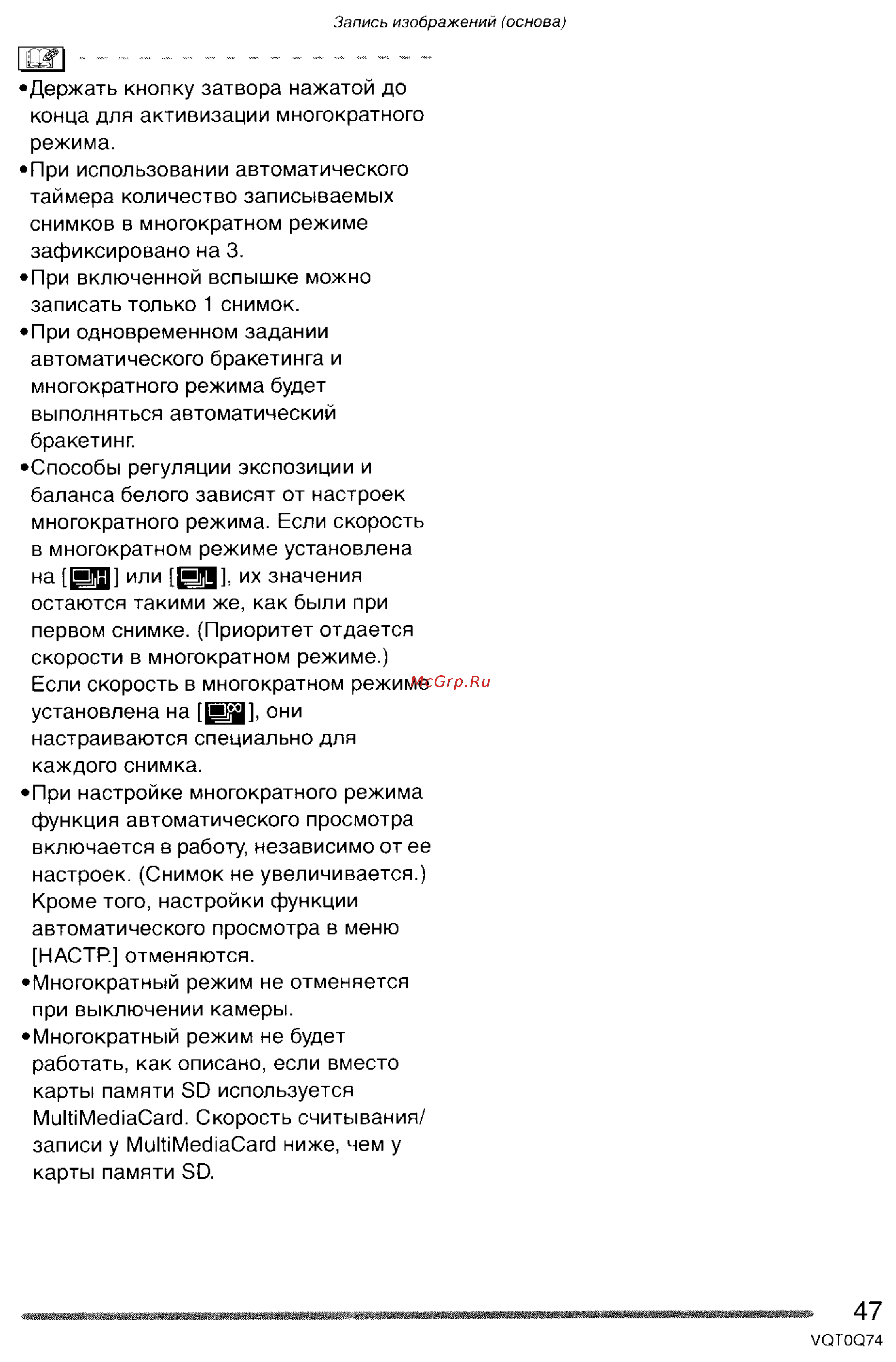Panasonic DMC-LS1GC Инструкция по эксплуатации онлайн [47/151] 24973