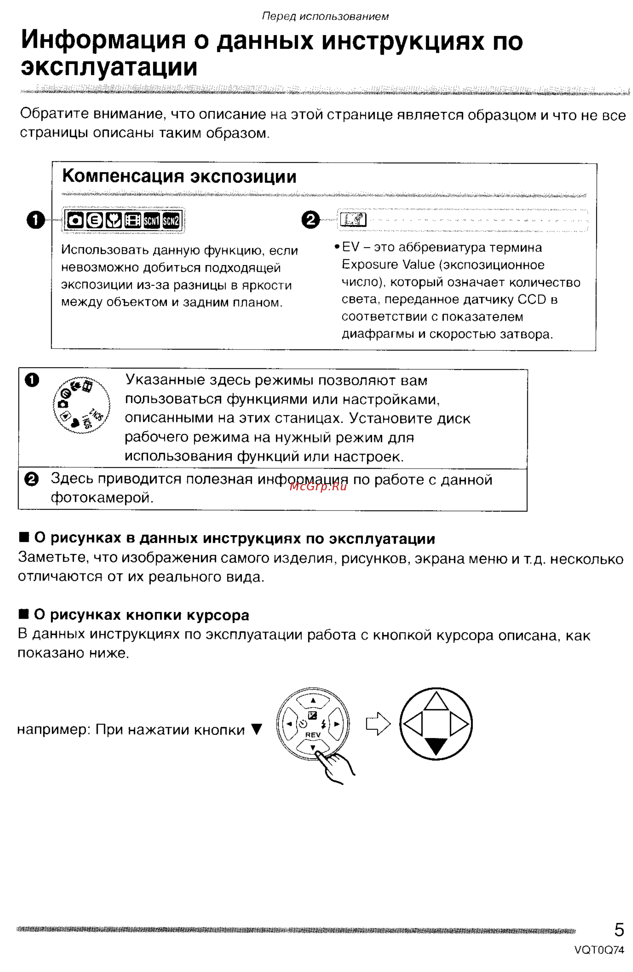 Panasonic DMC-LS1GC [5/151] Информация о данных инструкциях по эксплуатации