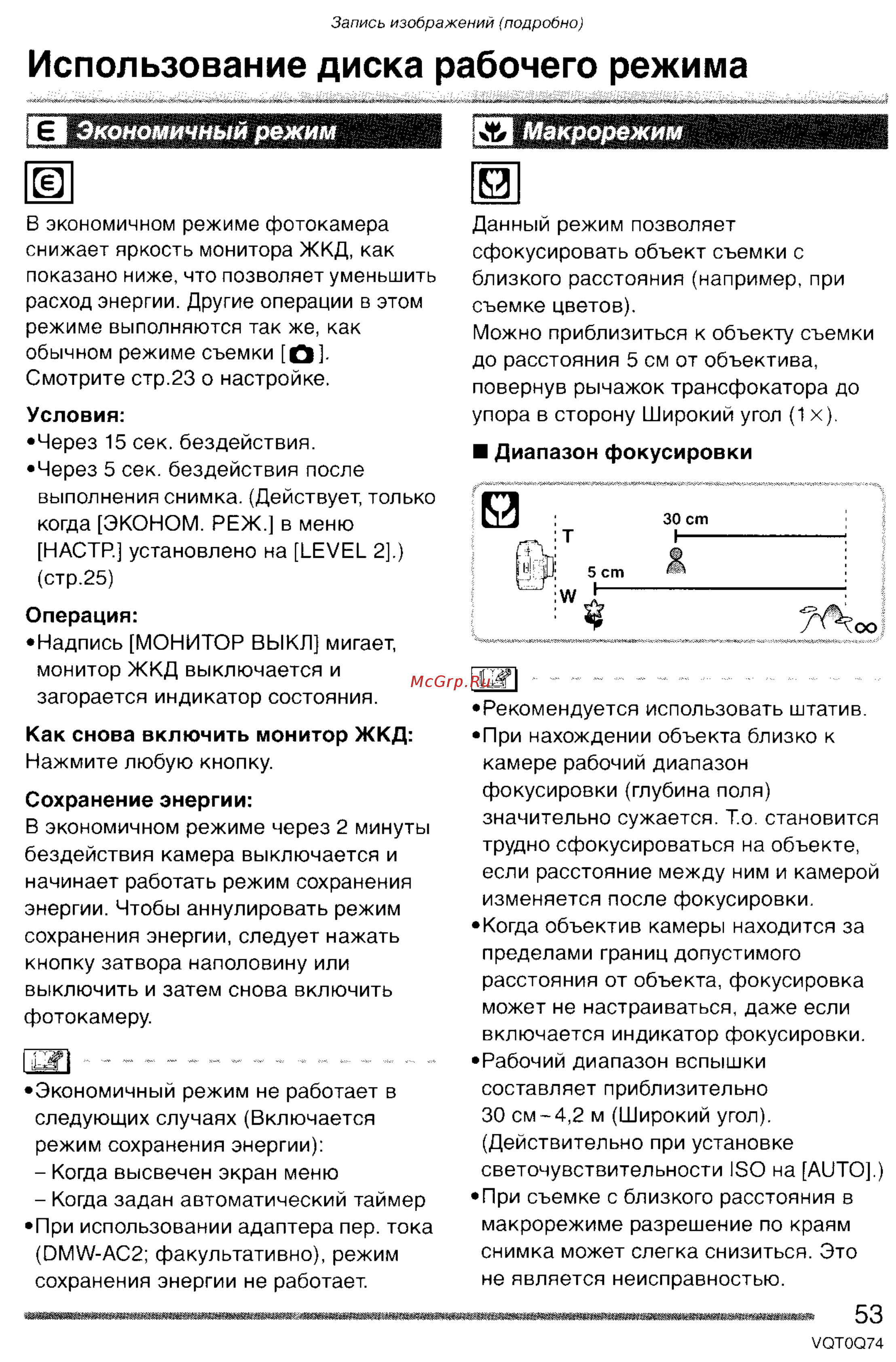 Panasonic DMC-LS1GC [53/151] Использование диска рабочего режима