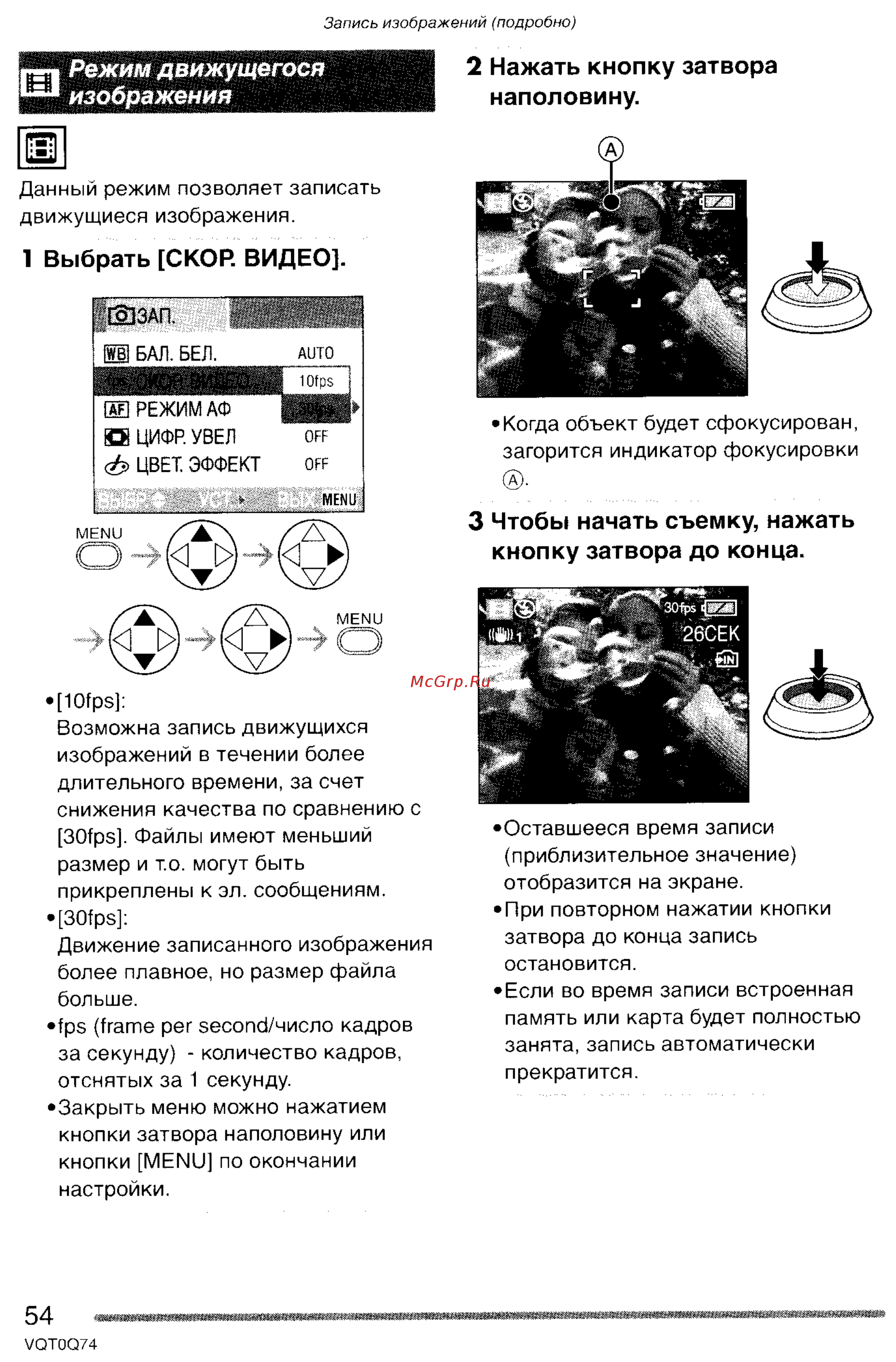 Panasonic DMC-LS1GC [54/151] Выбрать скор видео