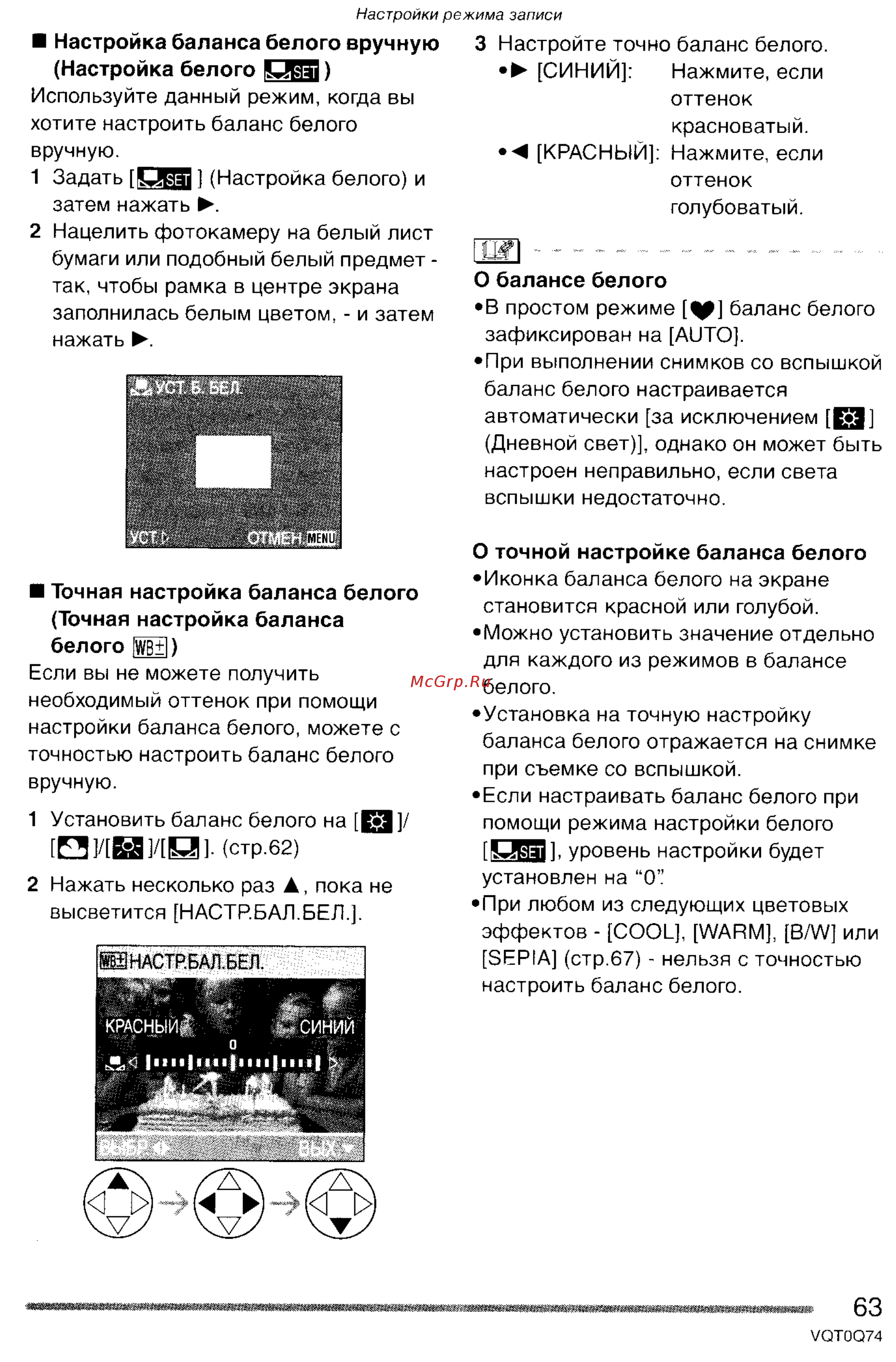 Panasonic DMC-LS1GC Инструкция по эксплуатации онлайн [63/151] 24973
