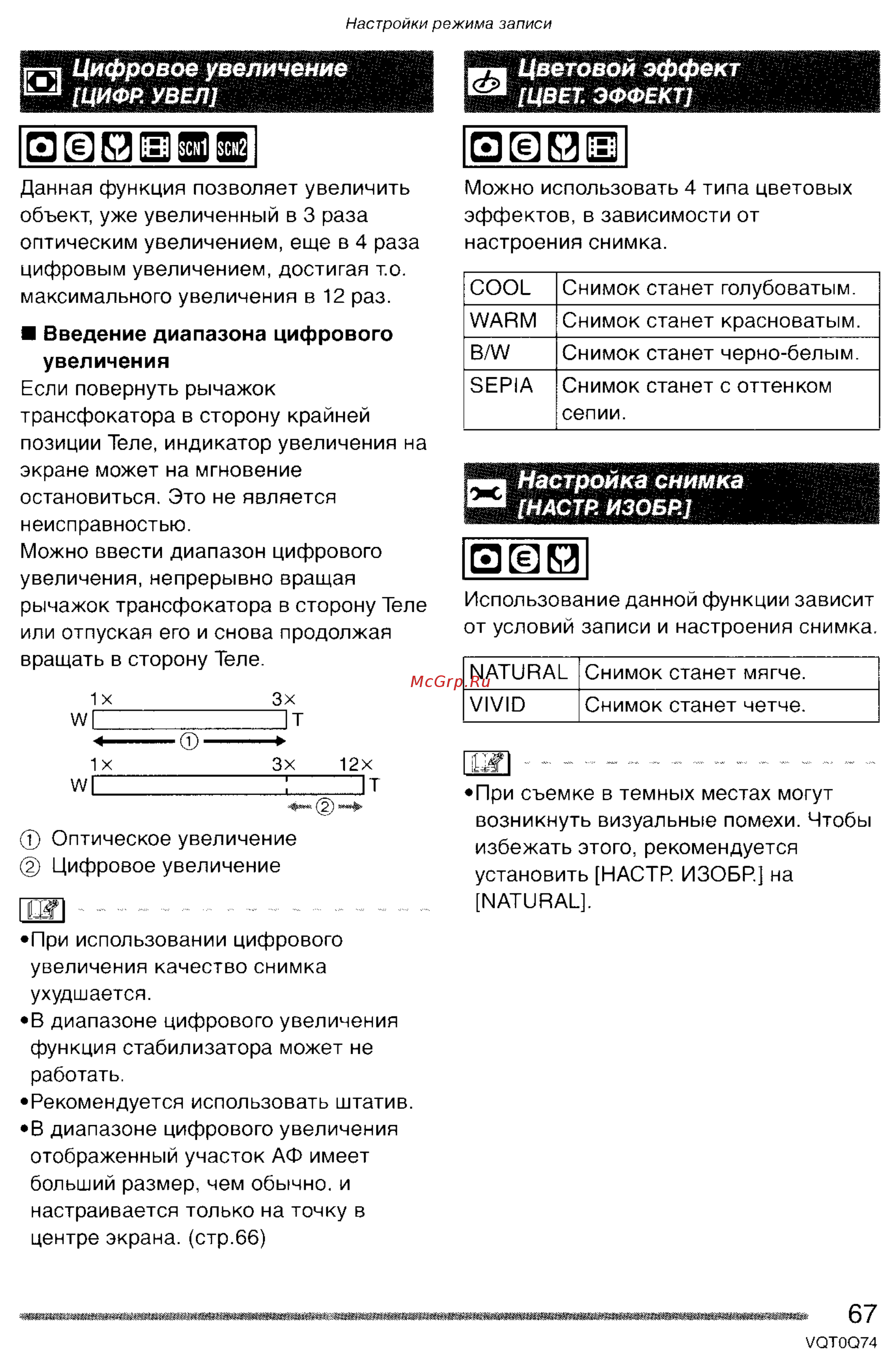 Panasonic DMC-LS1GC [67/151] Ез не 3