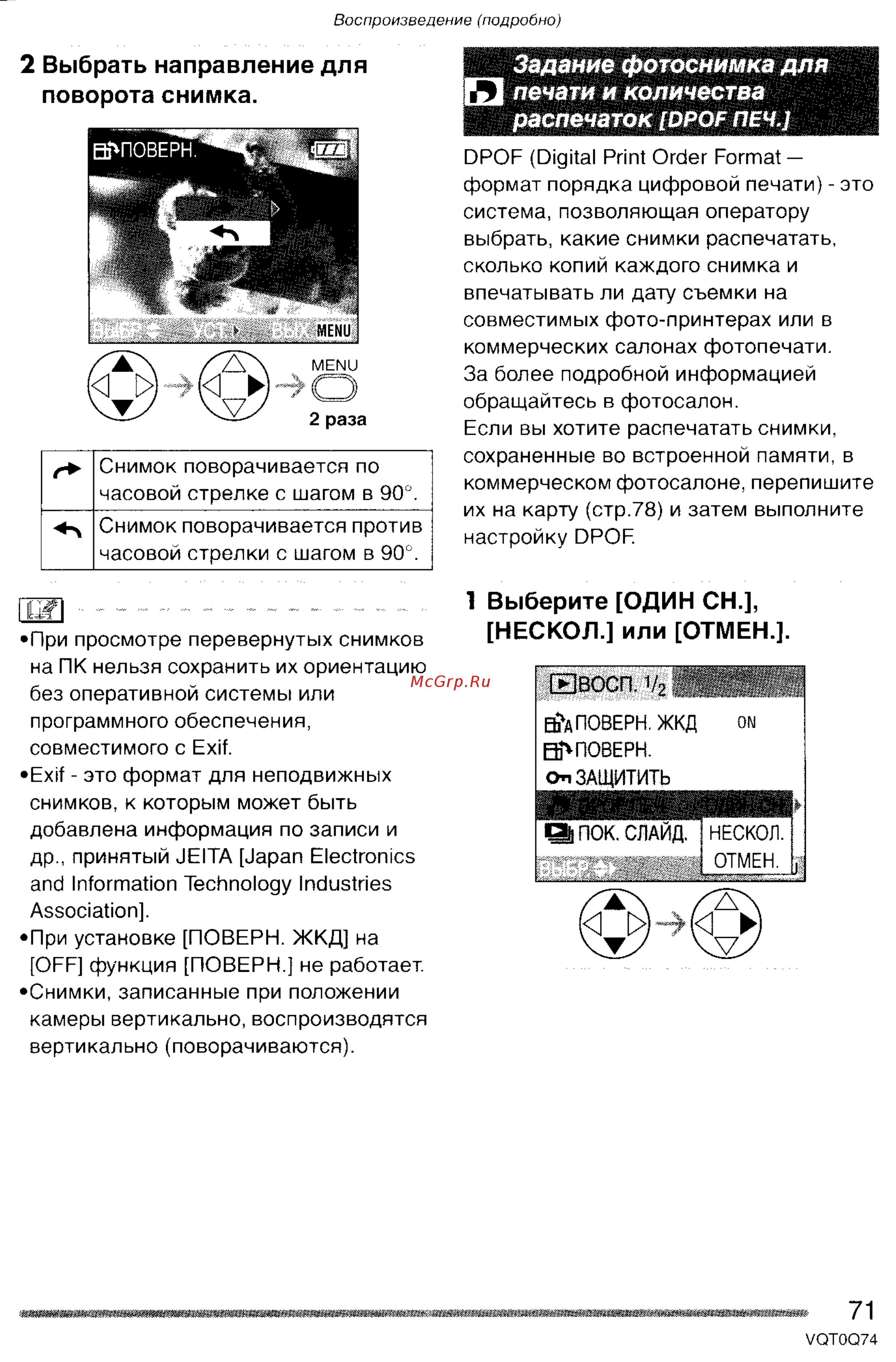 Panasonic DMC-LS1GC [71/151] Выберите один сн