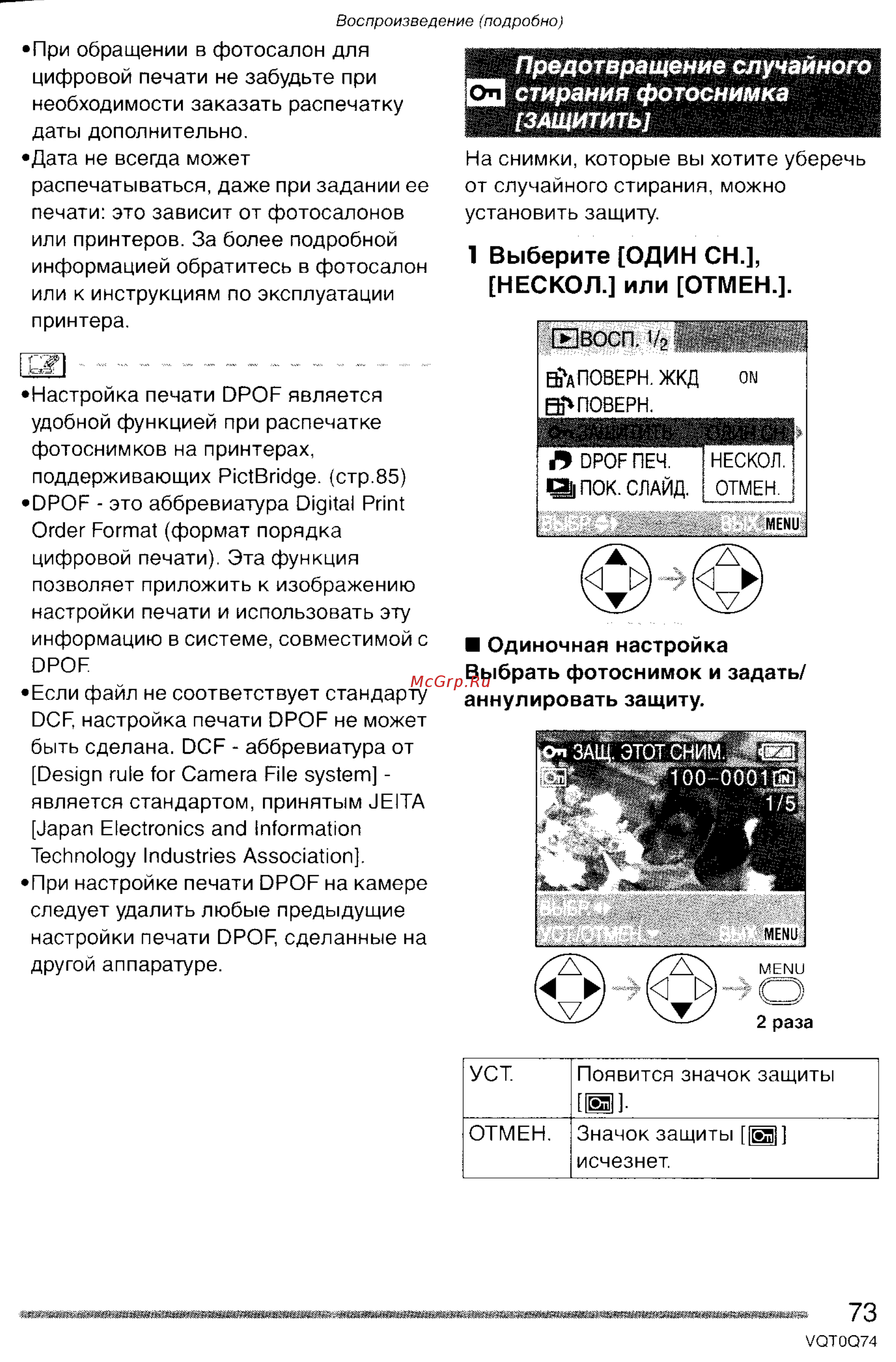 Panasonic DMC-LS1GC [73/151] Выберите один он